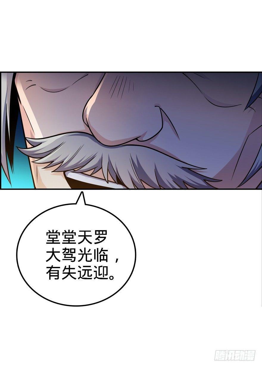17 聂某人前来造访！33