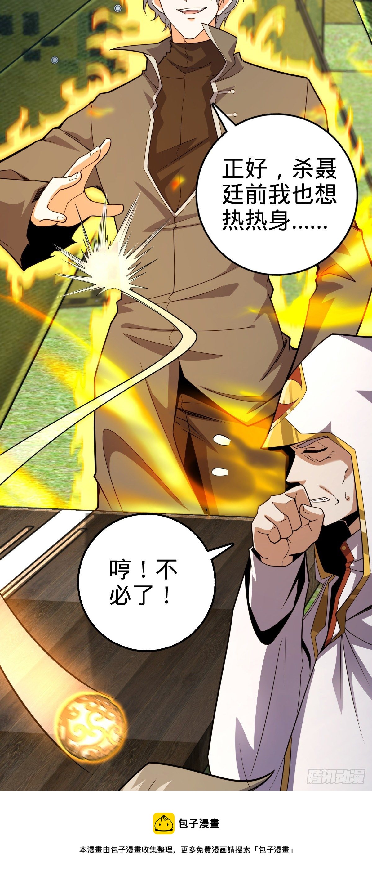 474 正式开战！8