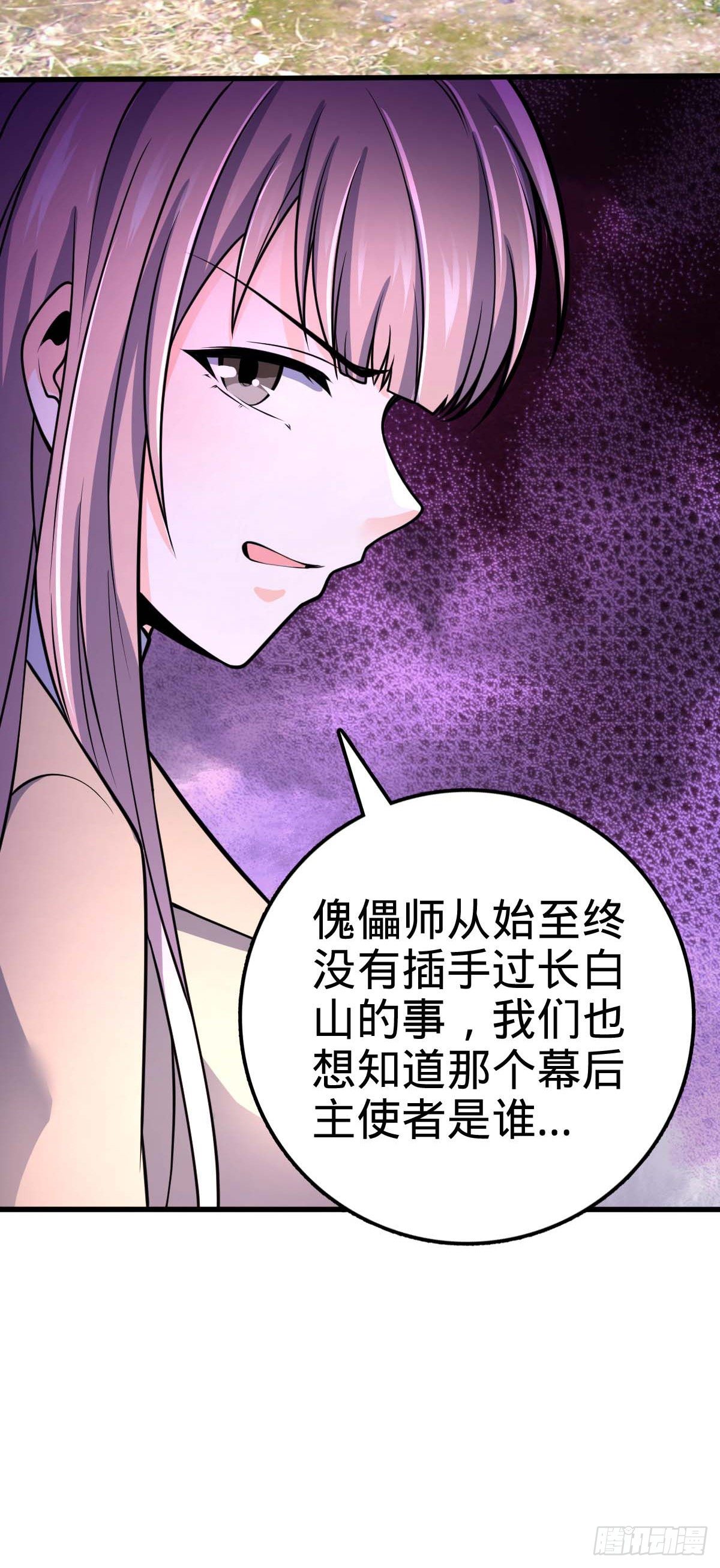 461 血妖的拉拢35