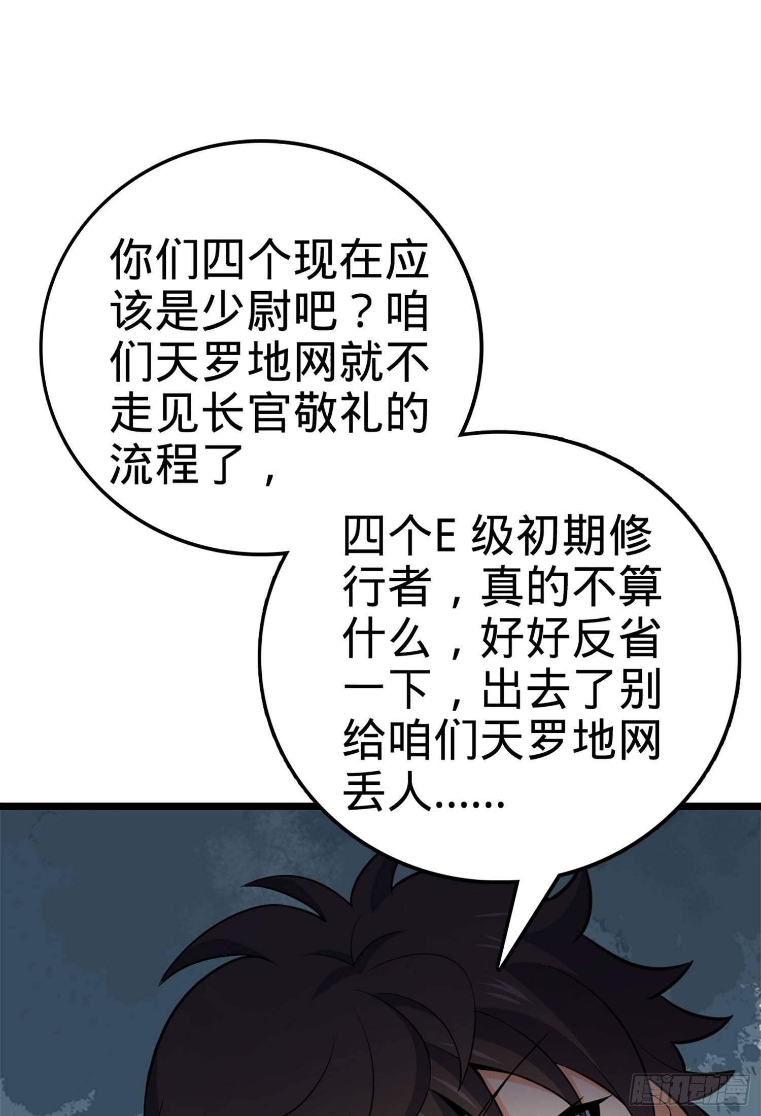 61 你擅长什麽？82