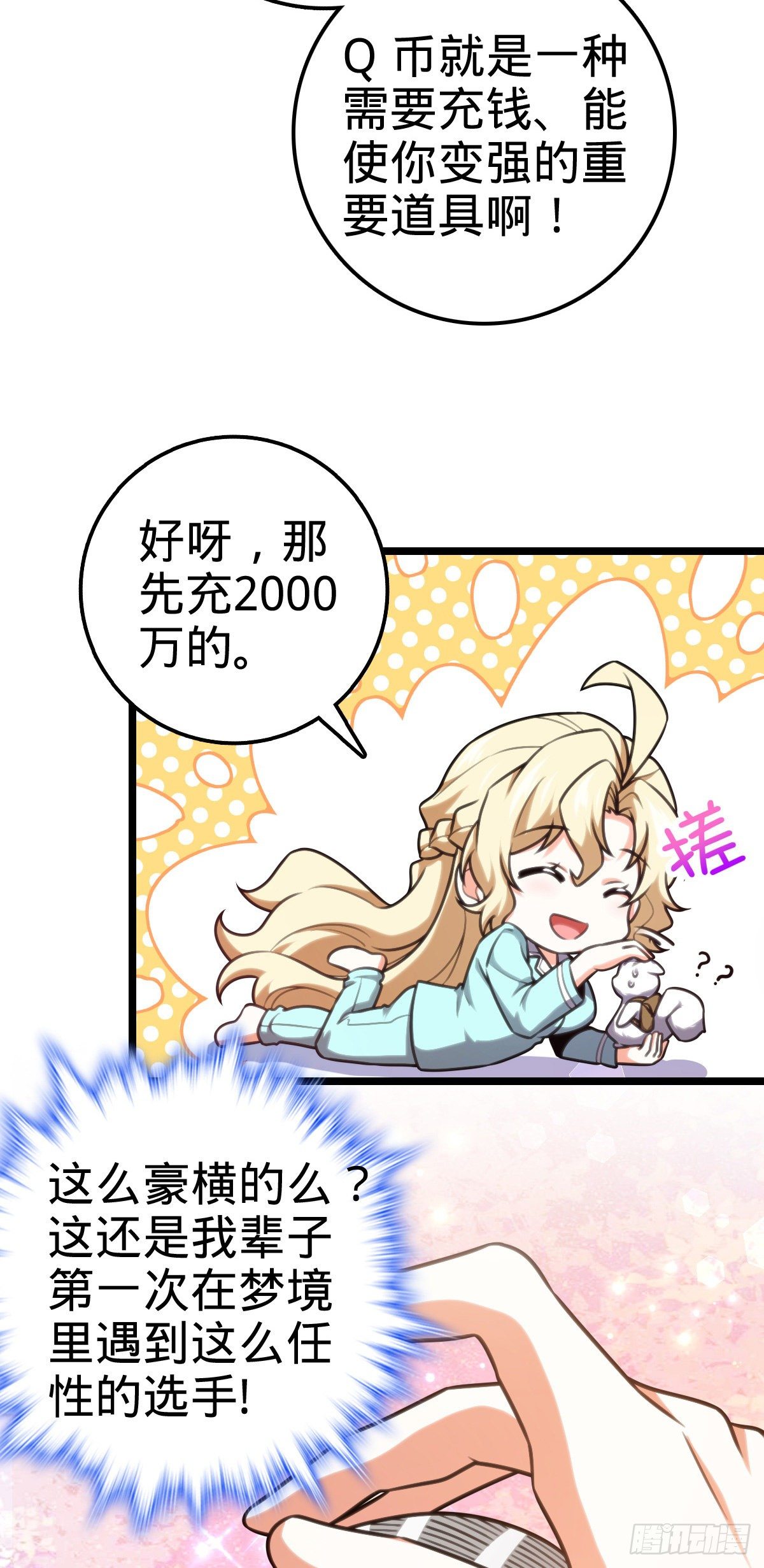 428 入梦46