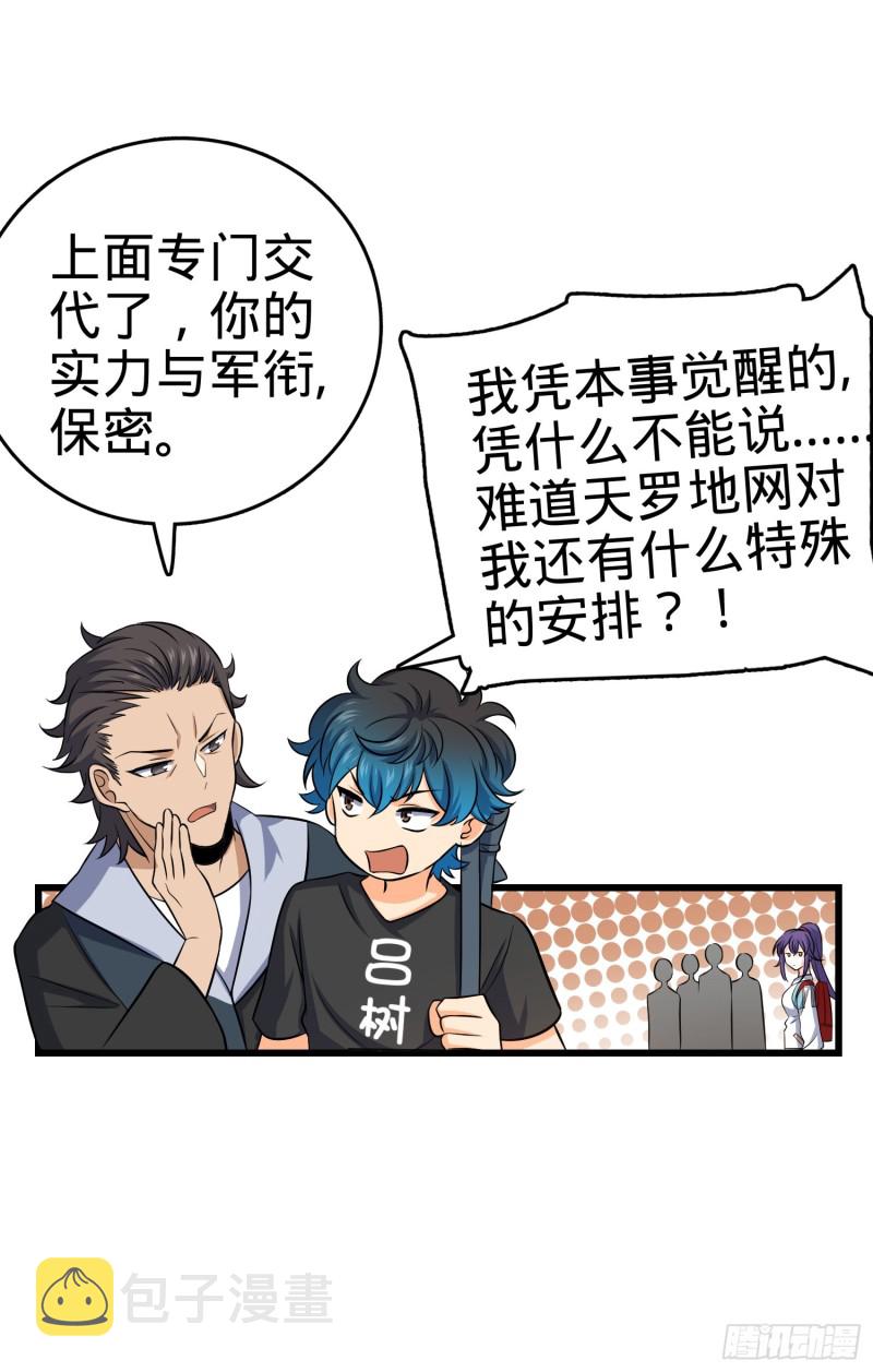 111 进京述职47