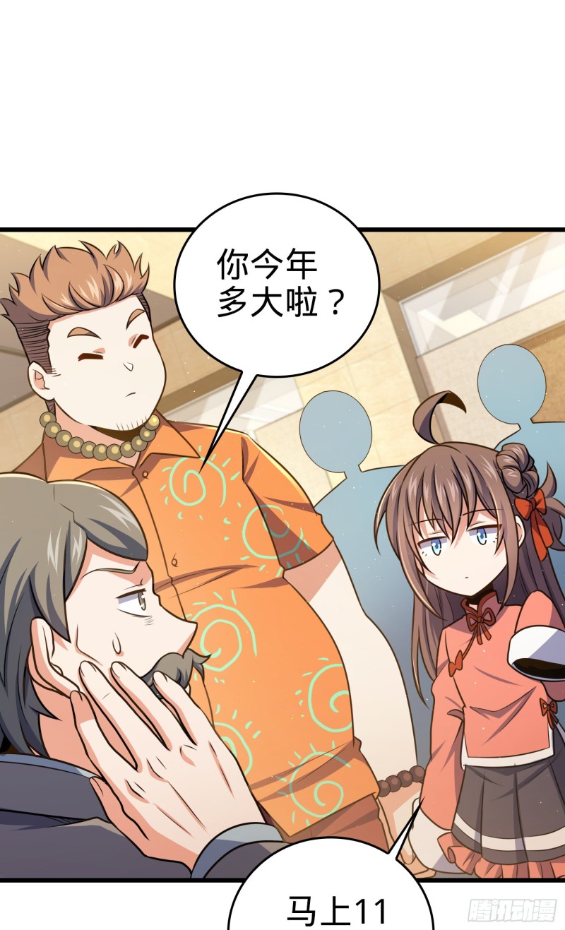 205 跳级生吕小鱼32