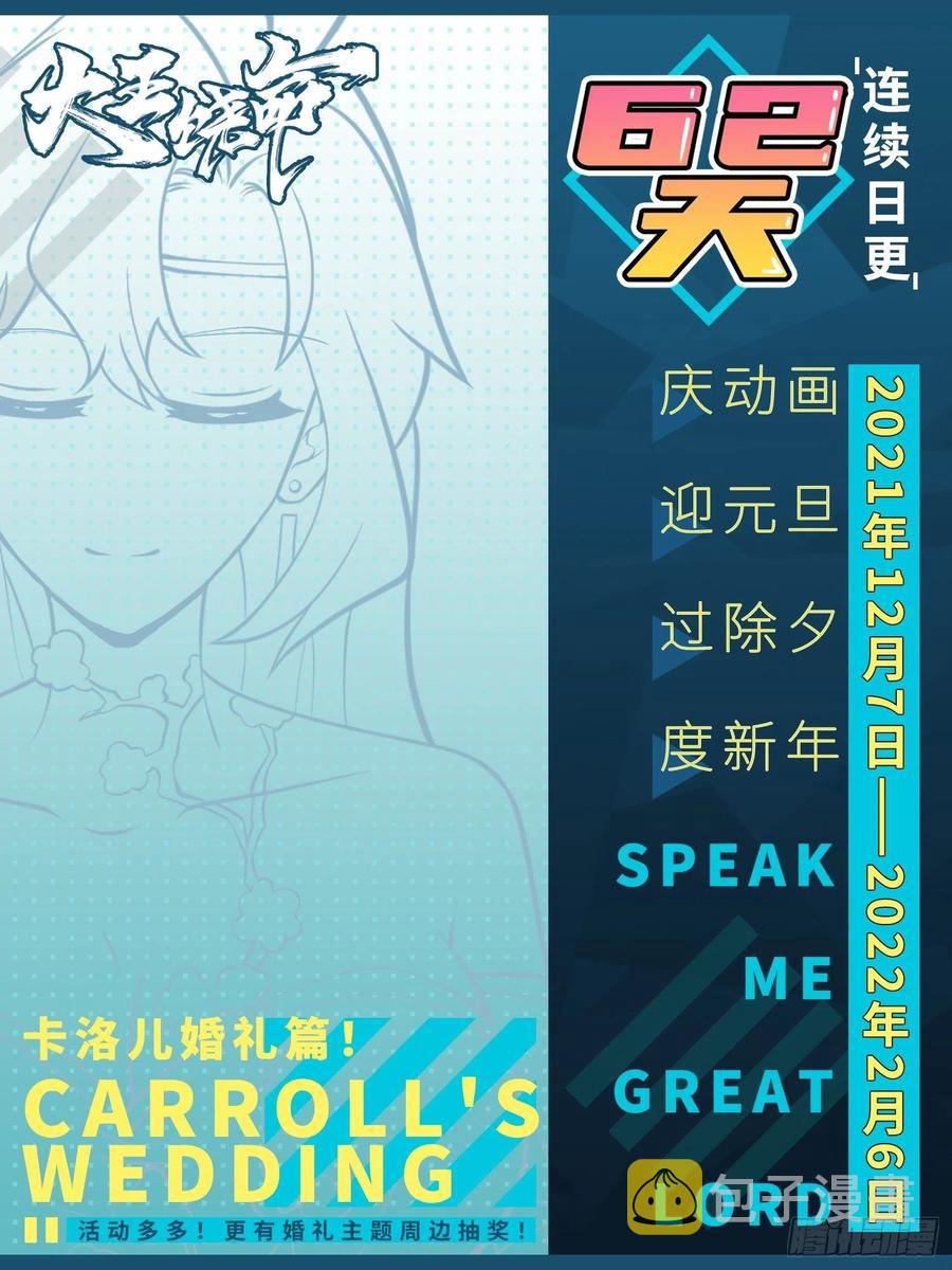 353 保护卡洛儿68