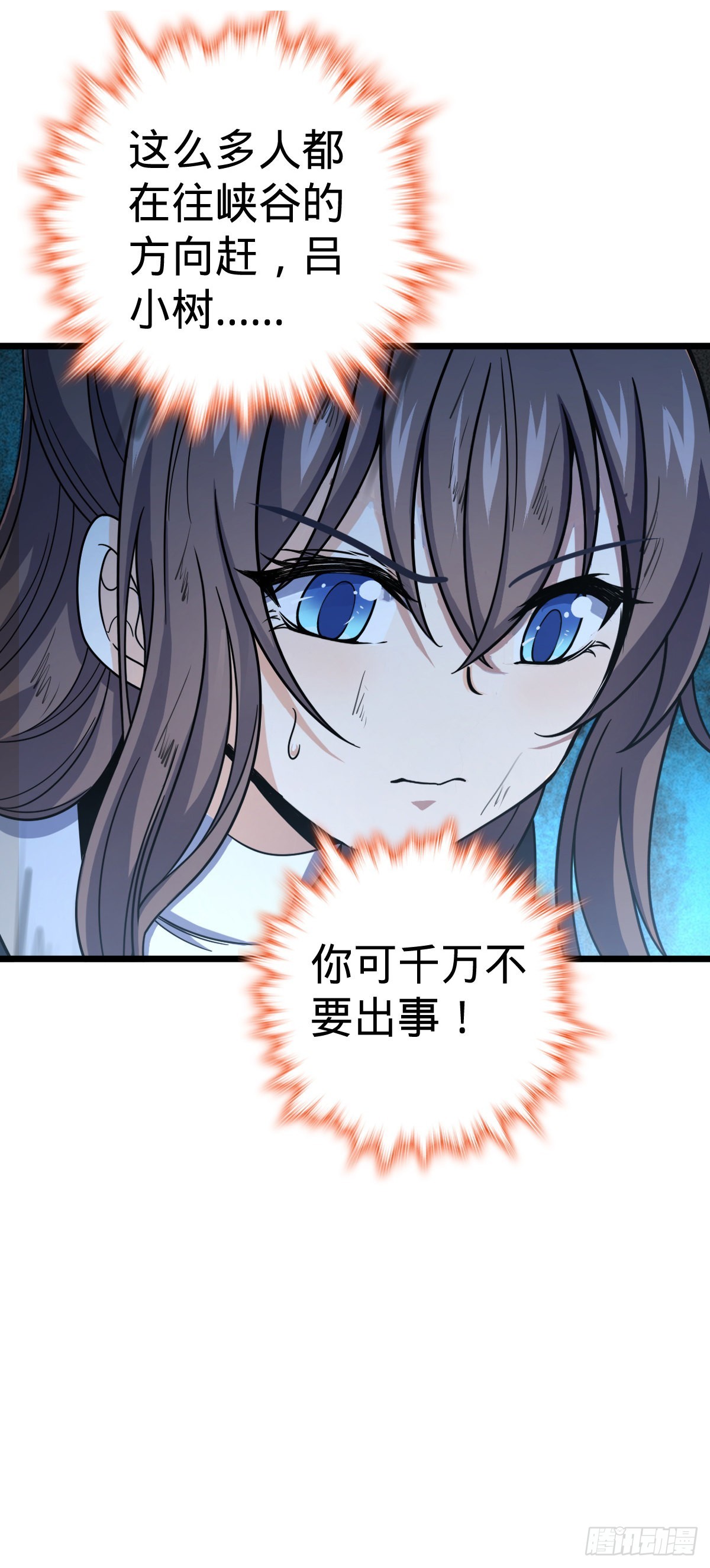 492 星辰之门13