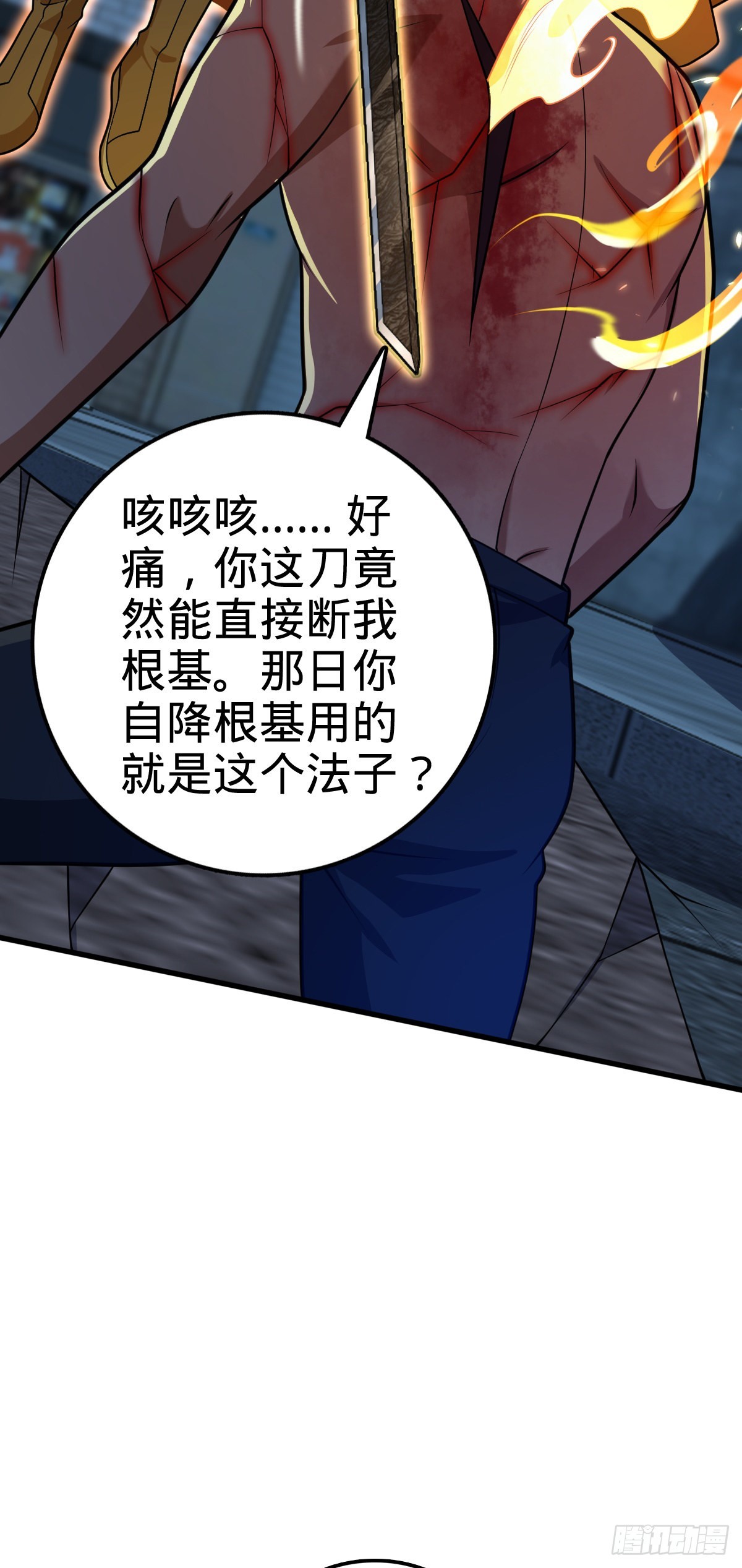 501 踏破虚空67