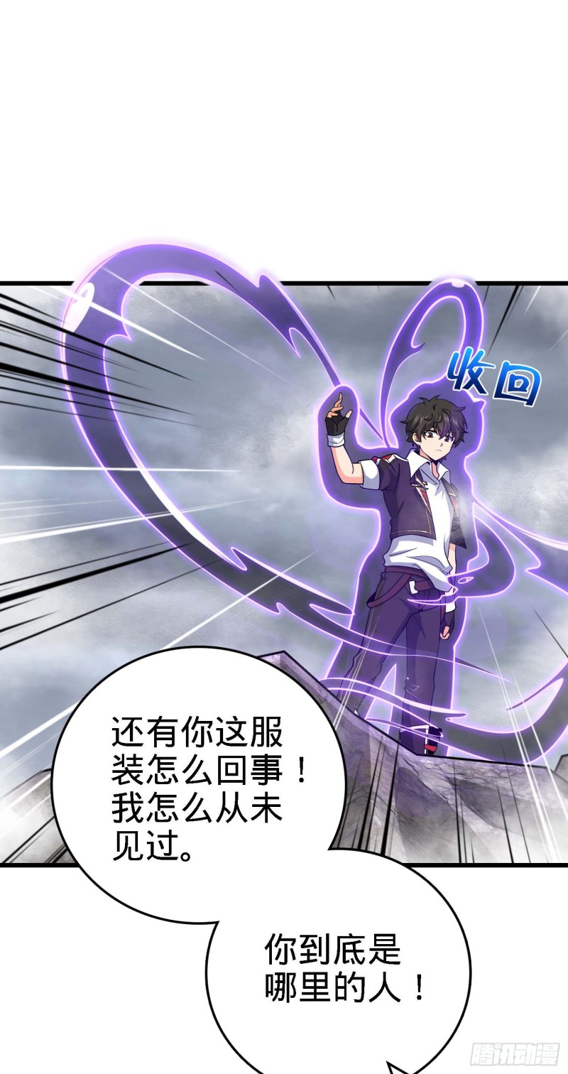 282 混沌黑雾25
