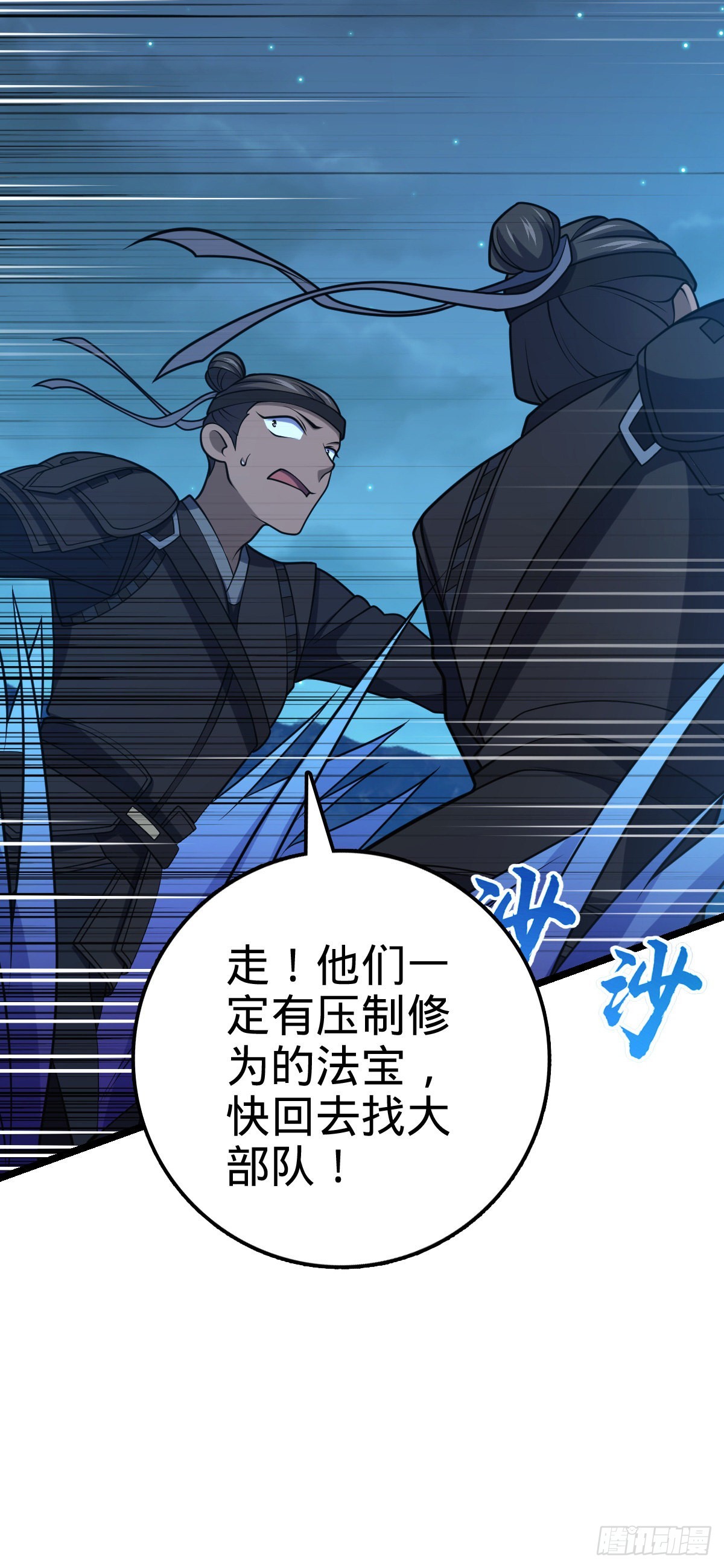 509 骑兵队来袭10