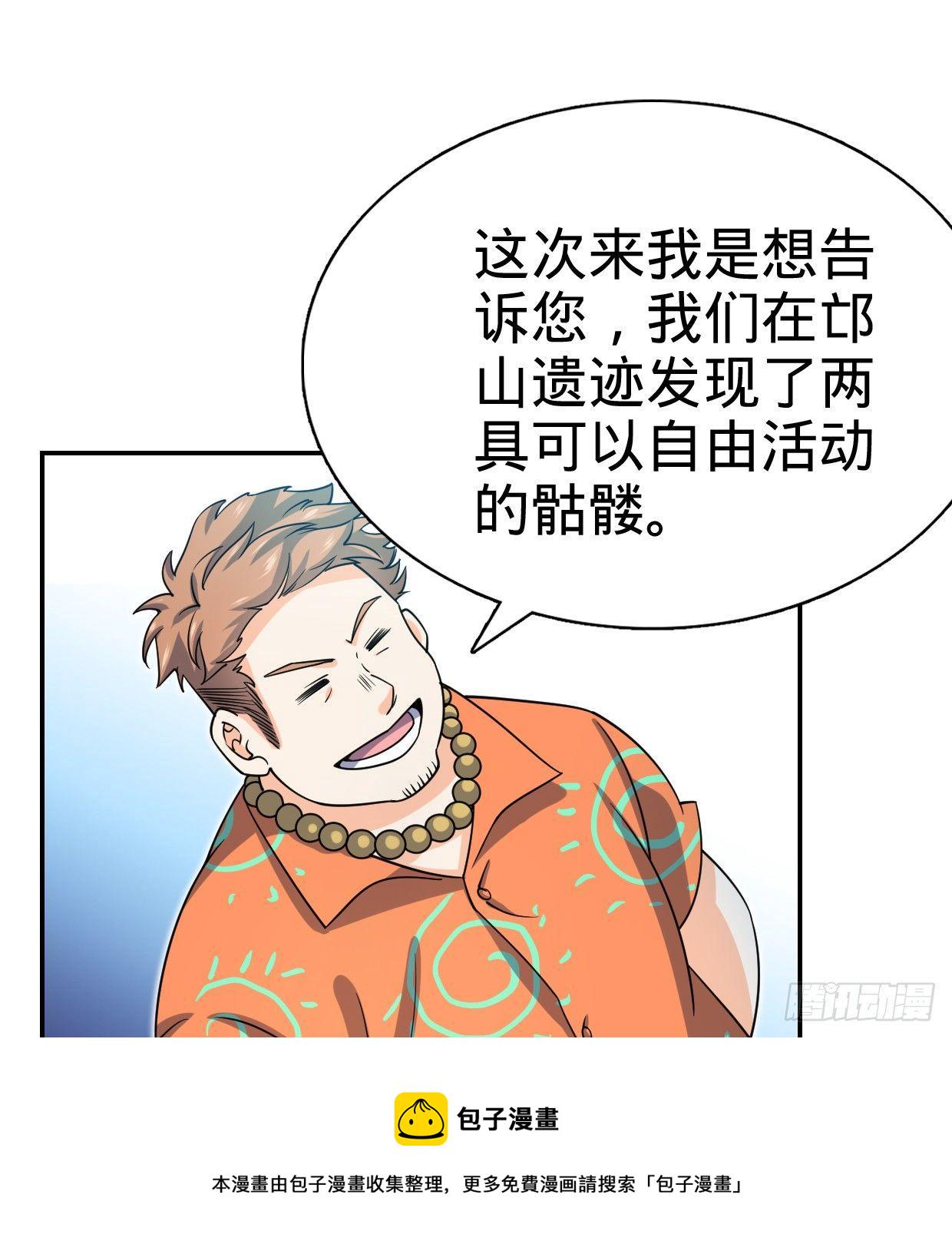 30 遗蹟开啓！16