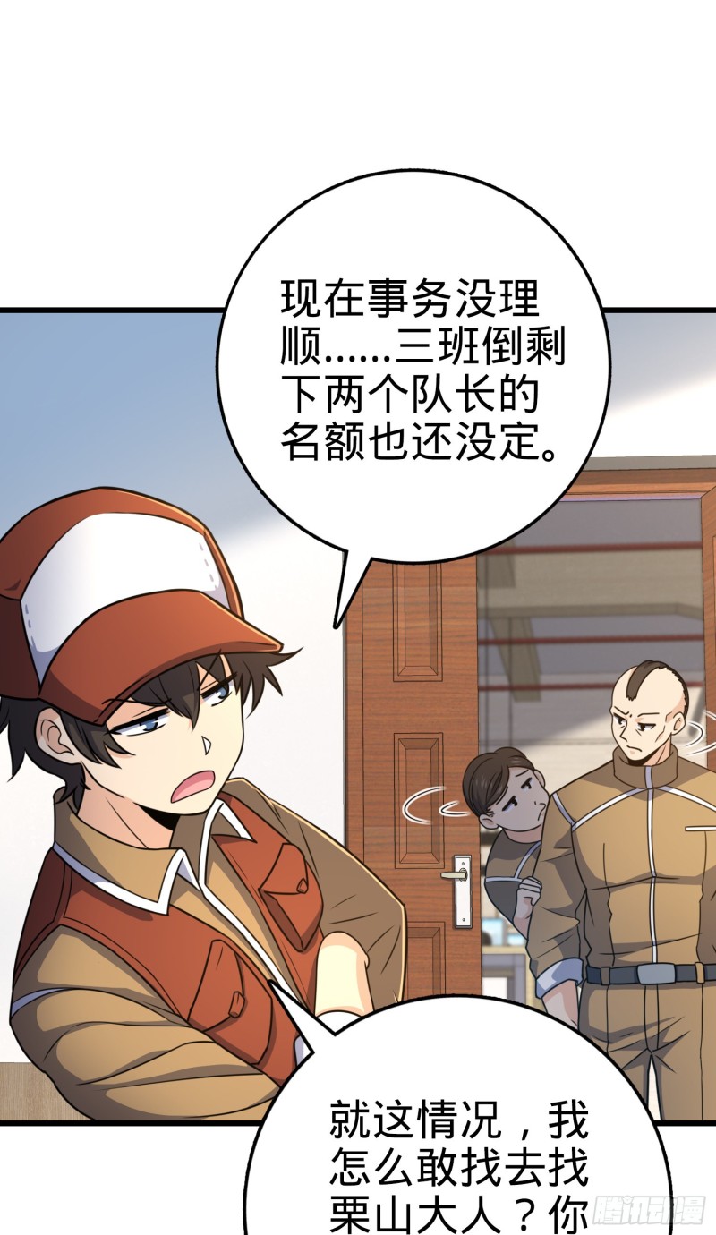 240 假扮长谷川24