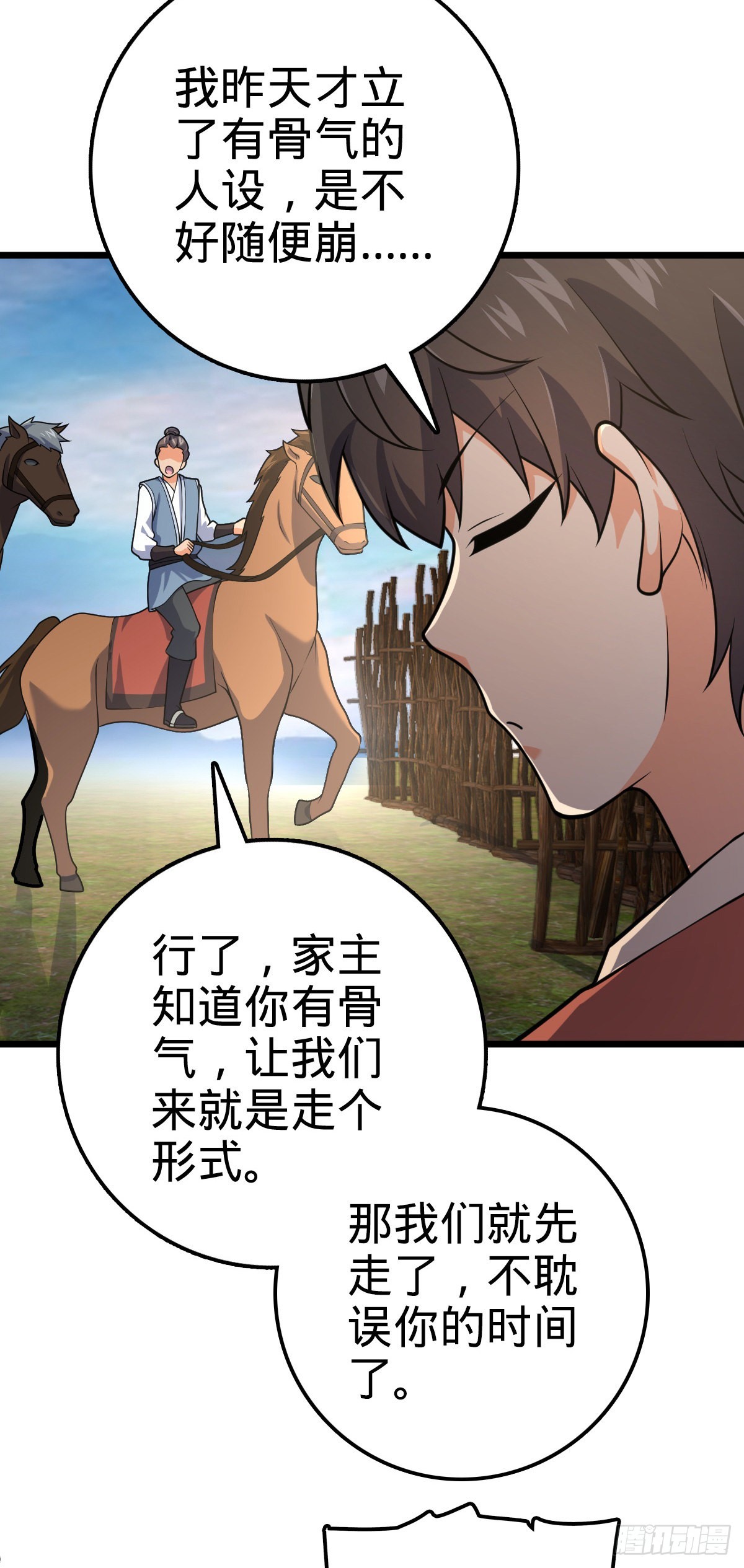 499 以身合道60