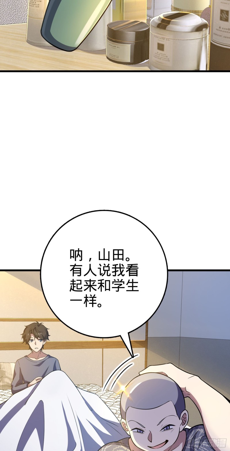 235 史上最没眼力劲的小弟50