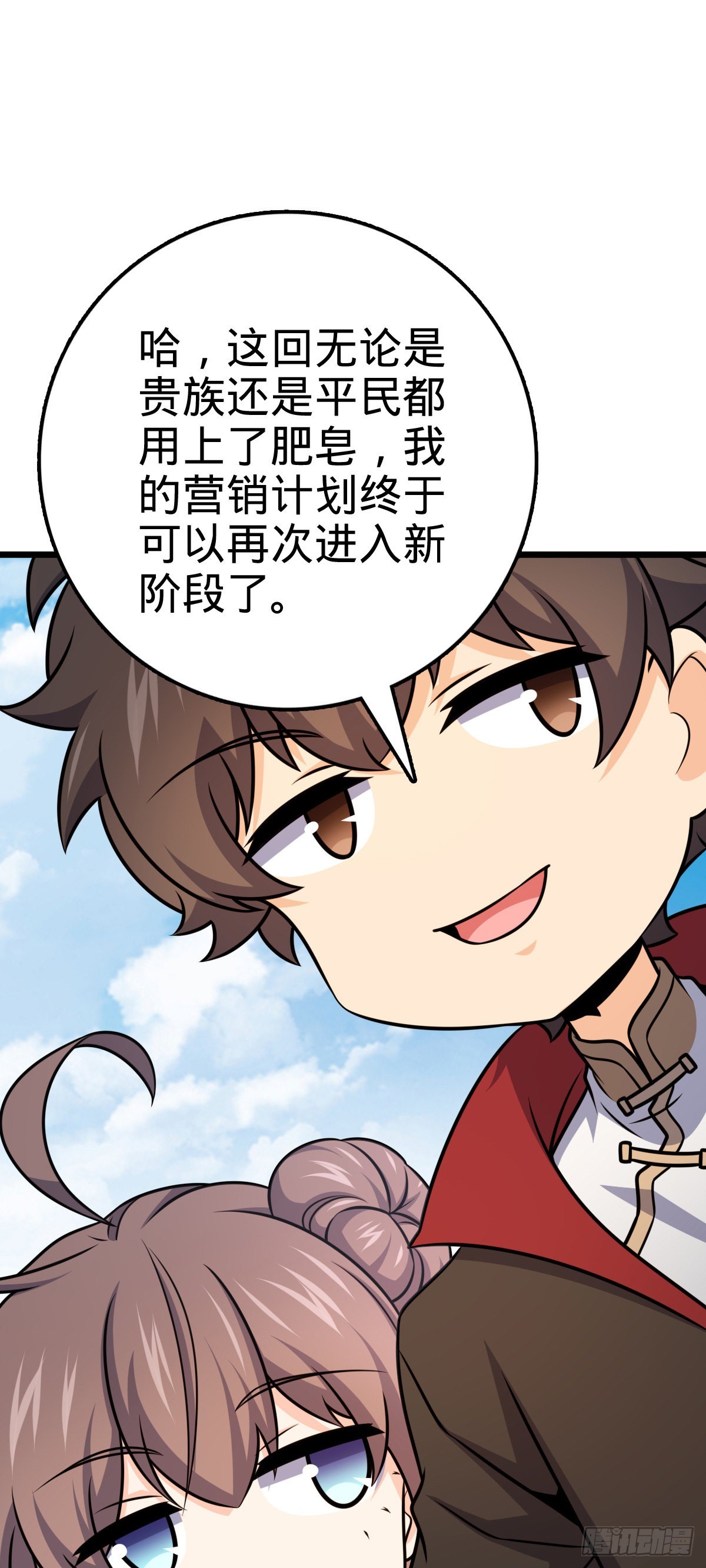 529 大王新套路54