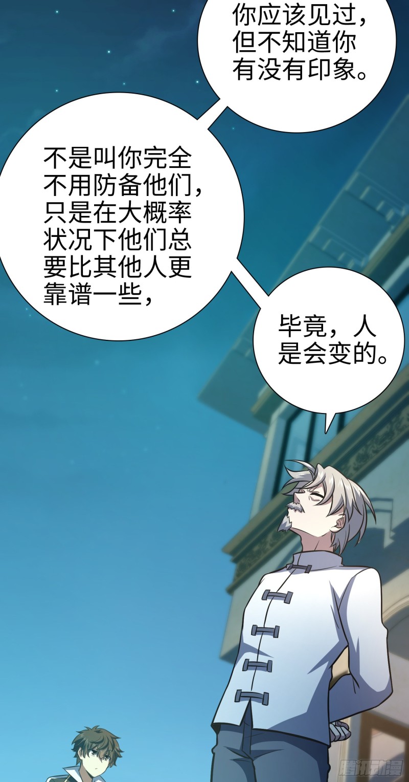 148 史上坑徒弟之最38