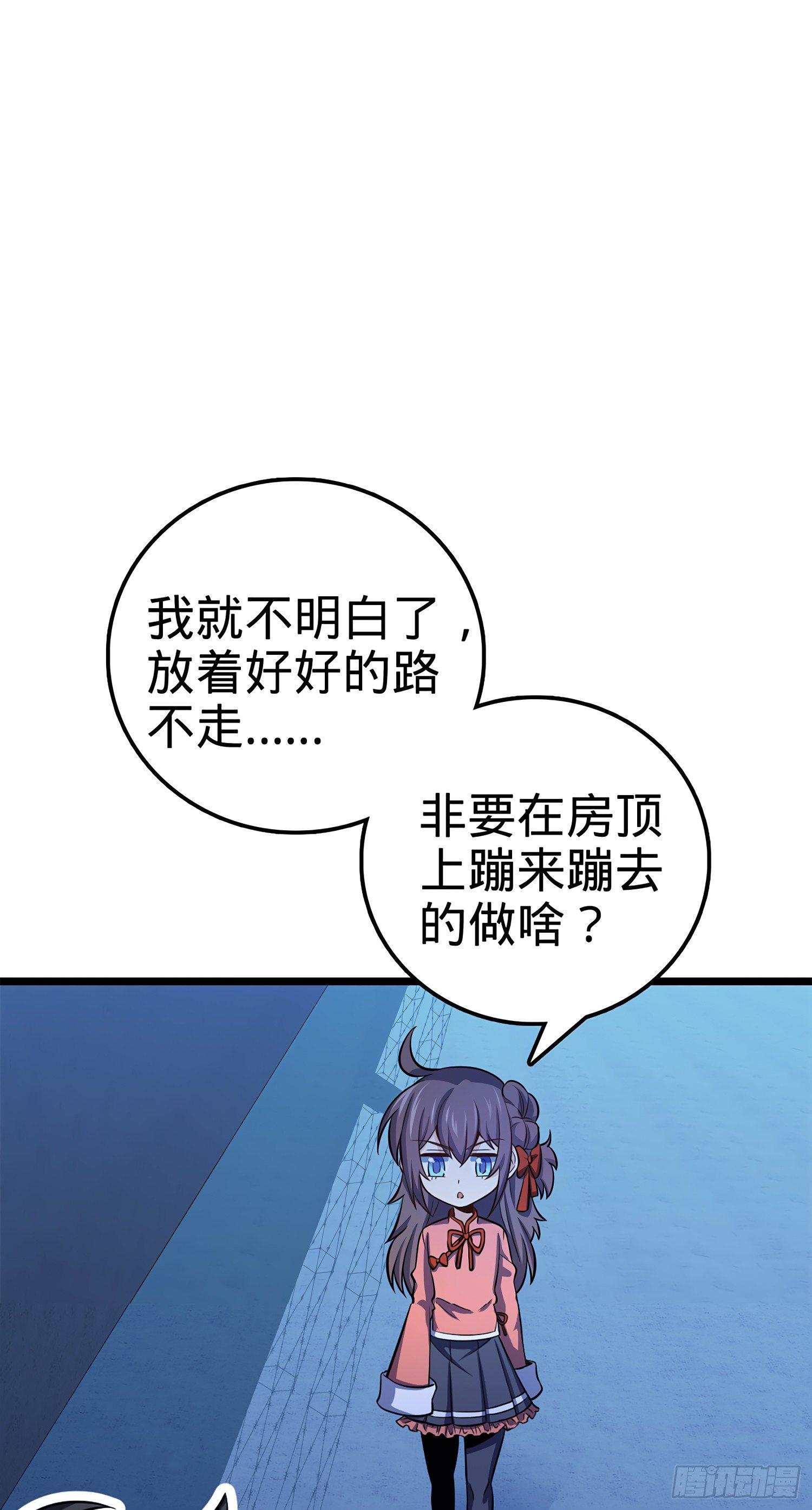 56 不许傻笑！10