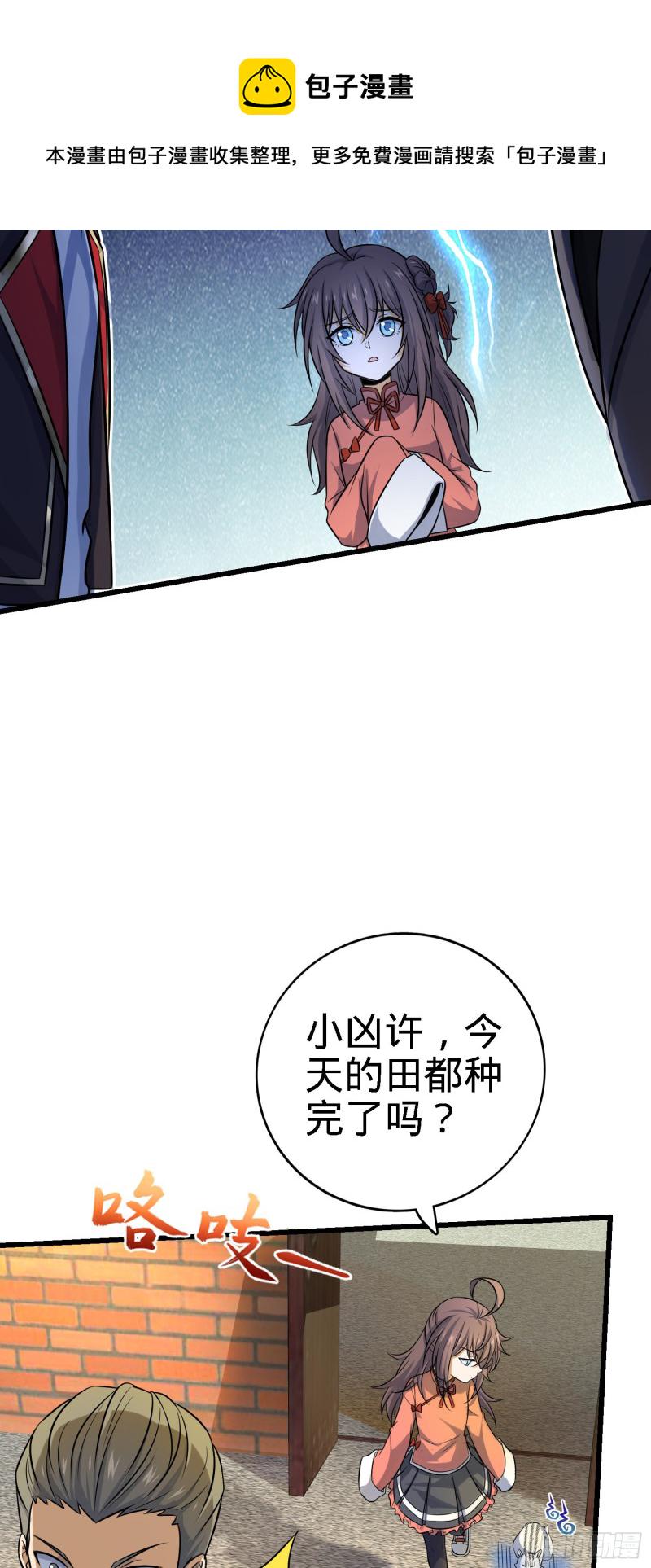 141 吕树杀人事件10