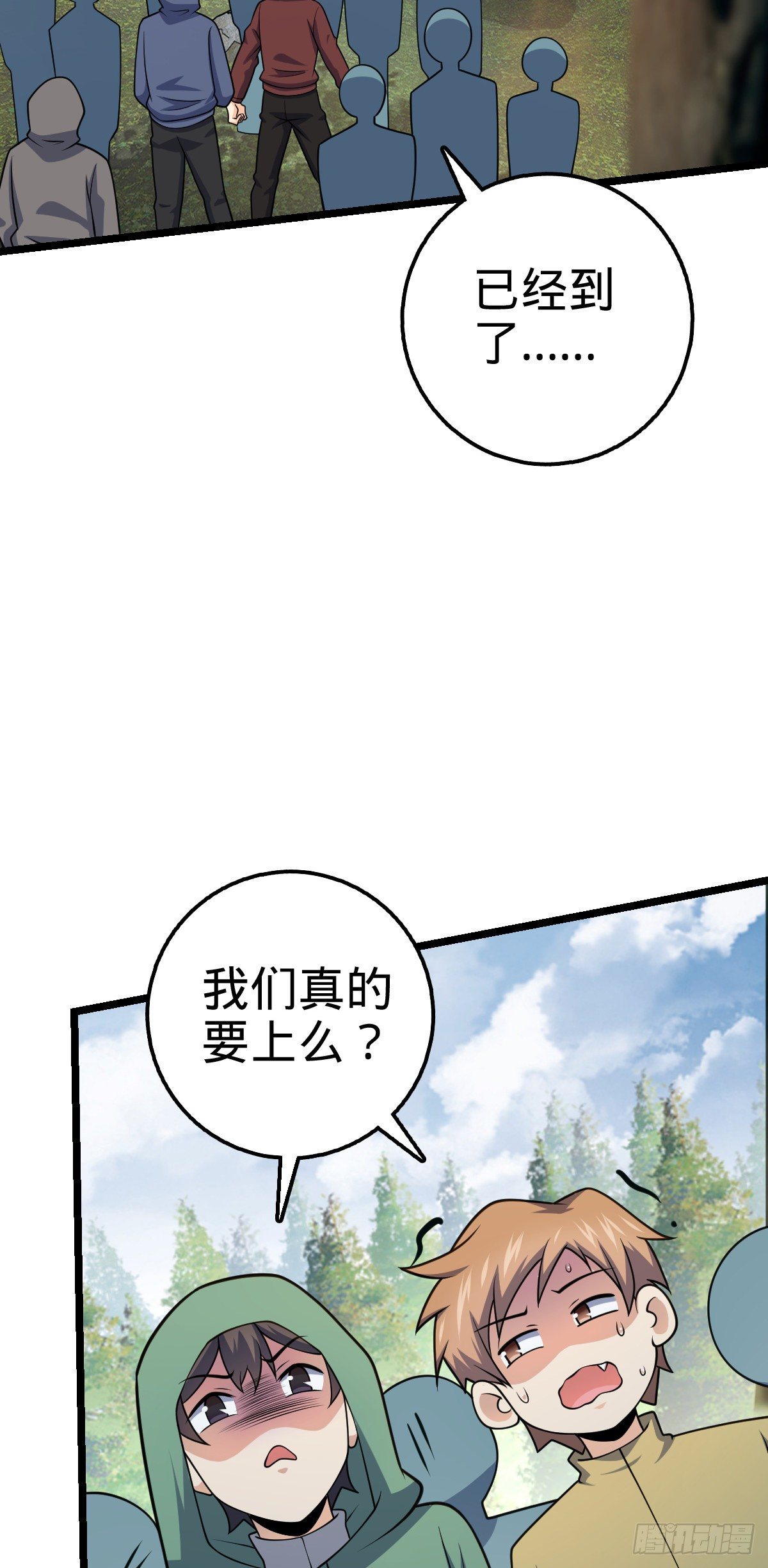 475 天灾.沙瀑大藏!23