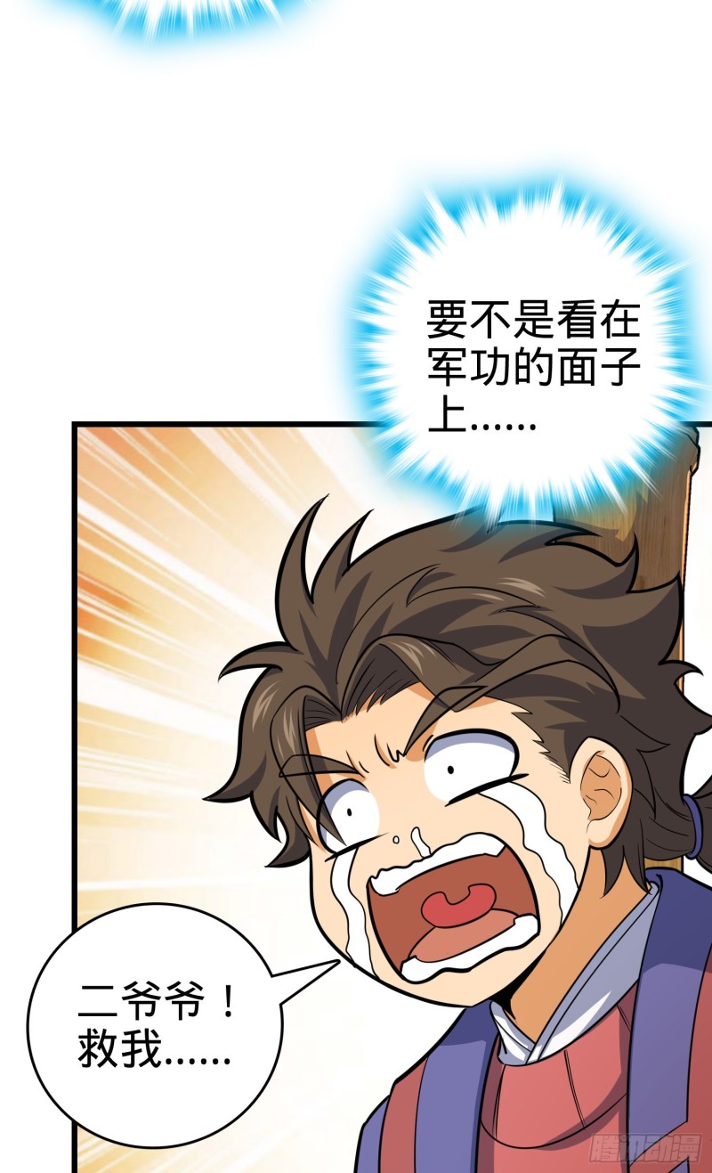 94 小胖子祭天41