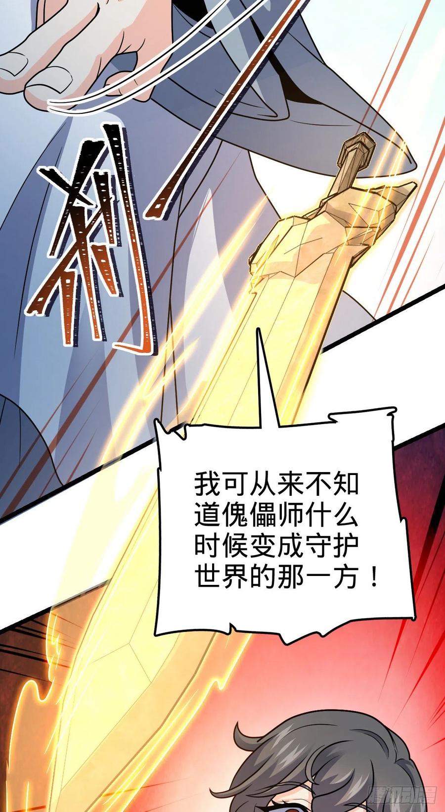 366 动荡的世界，傀儡师登场49