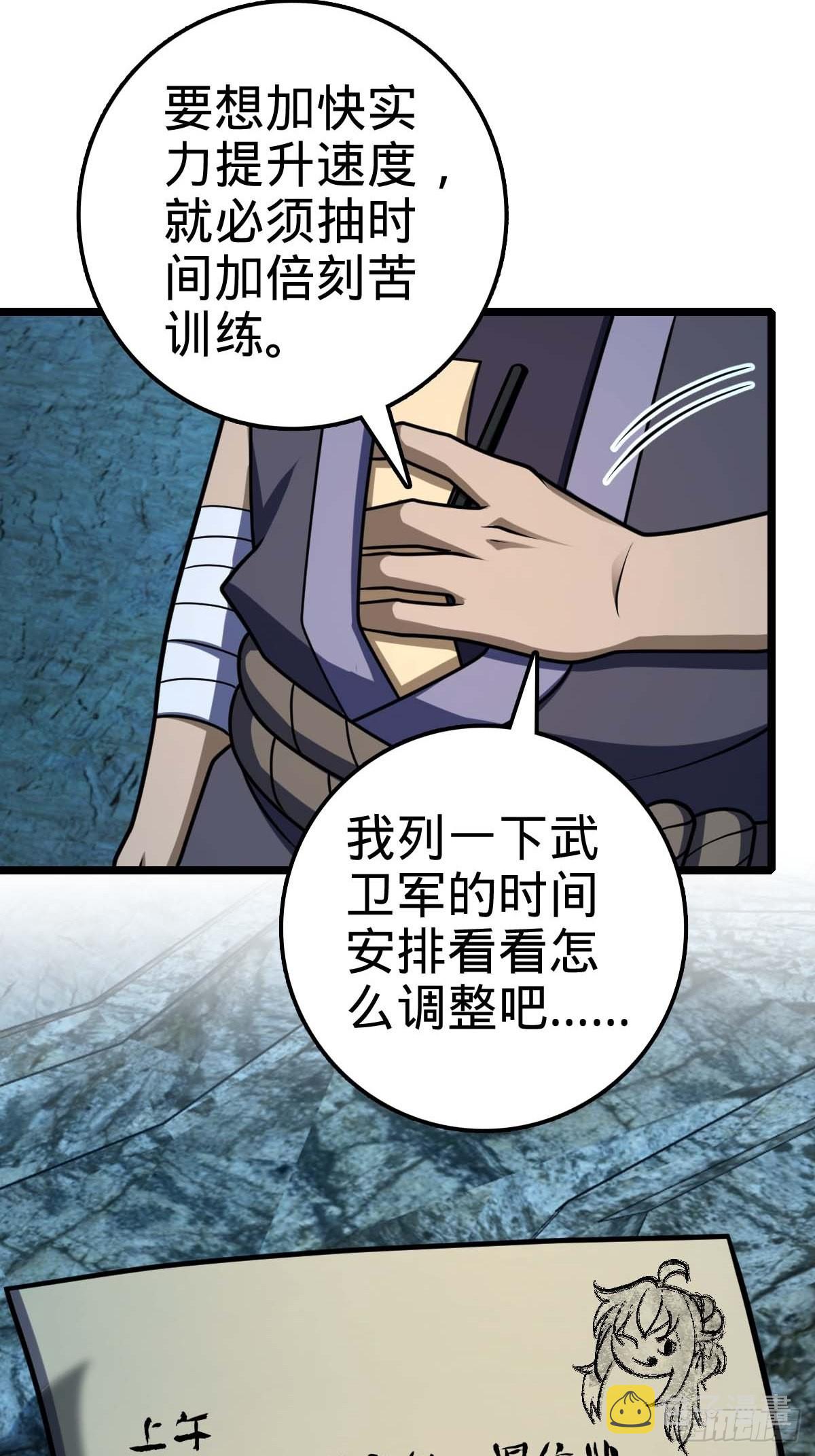 553 兵临城下34