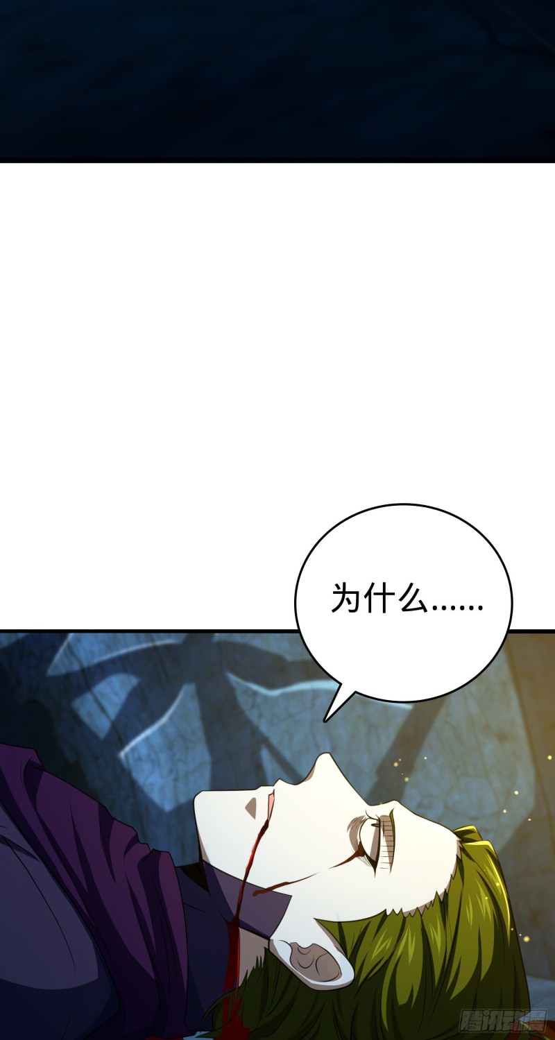 188 底牌尽出，妖刀之死34