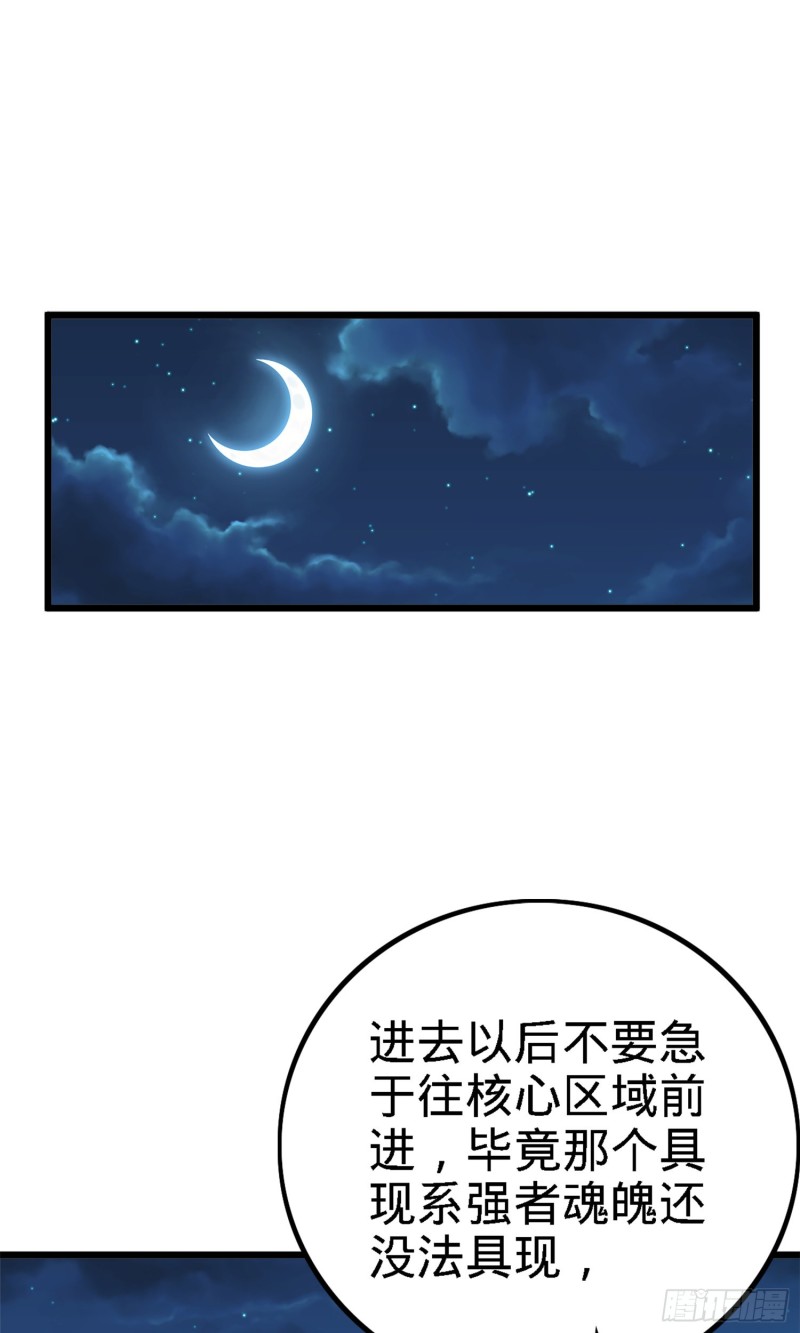 152 散修组织20