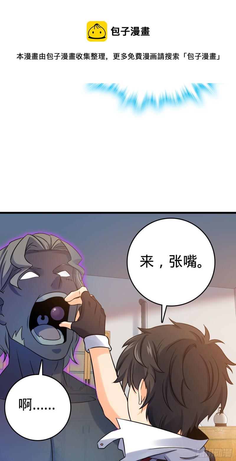 132 具现安东尼48