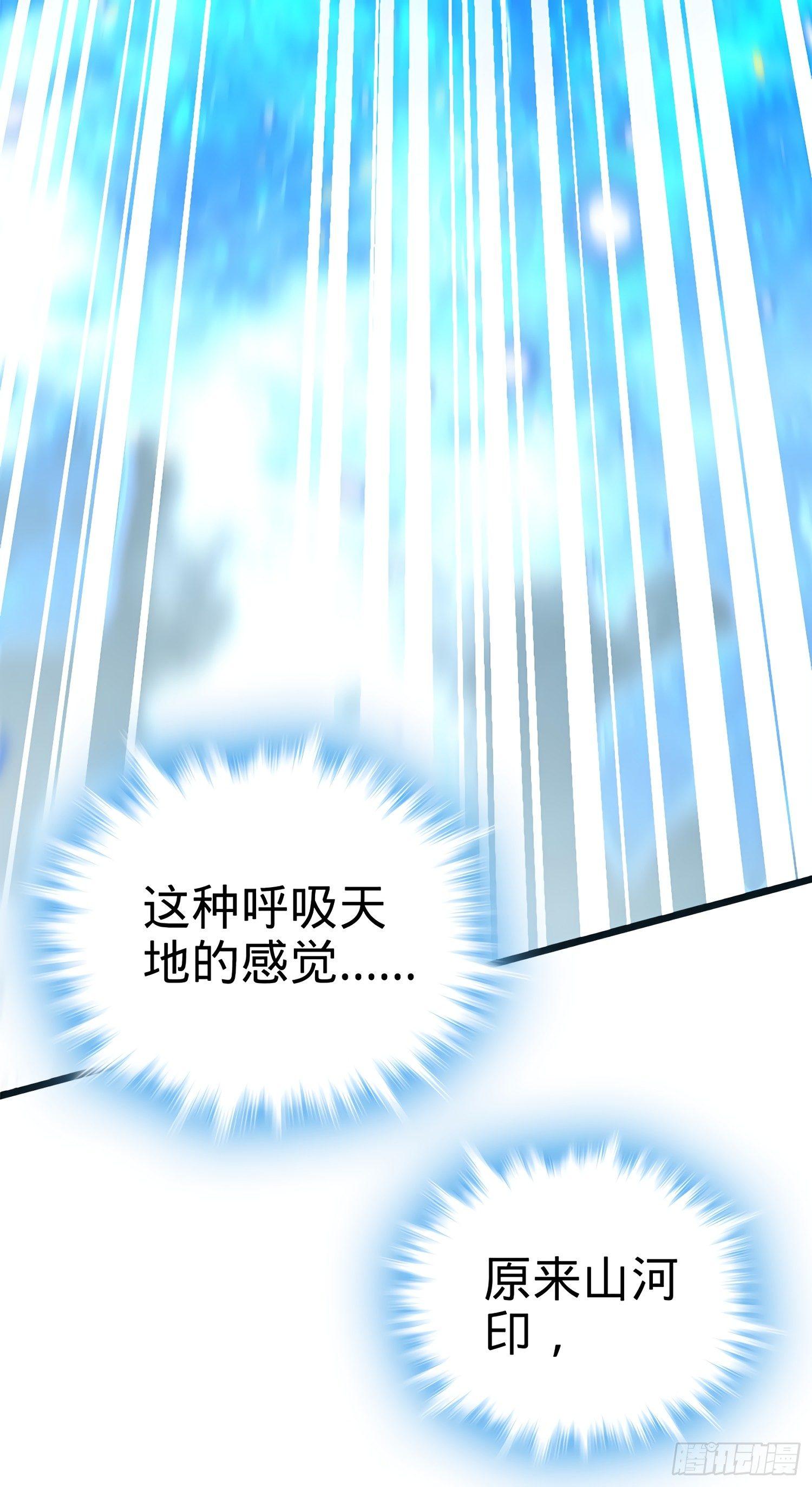 50 山河宝印6