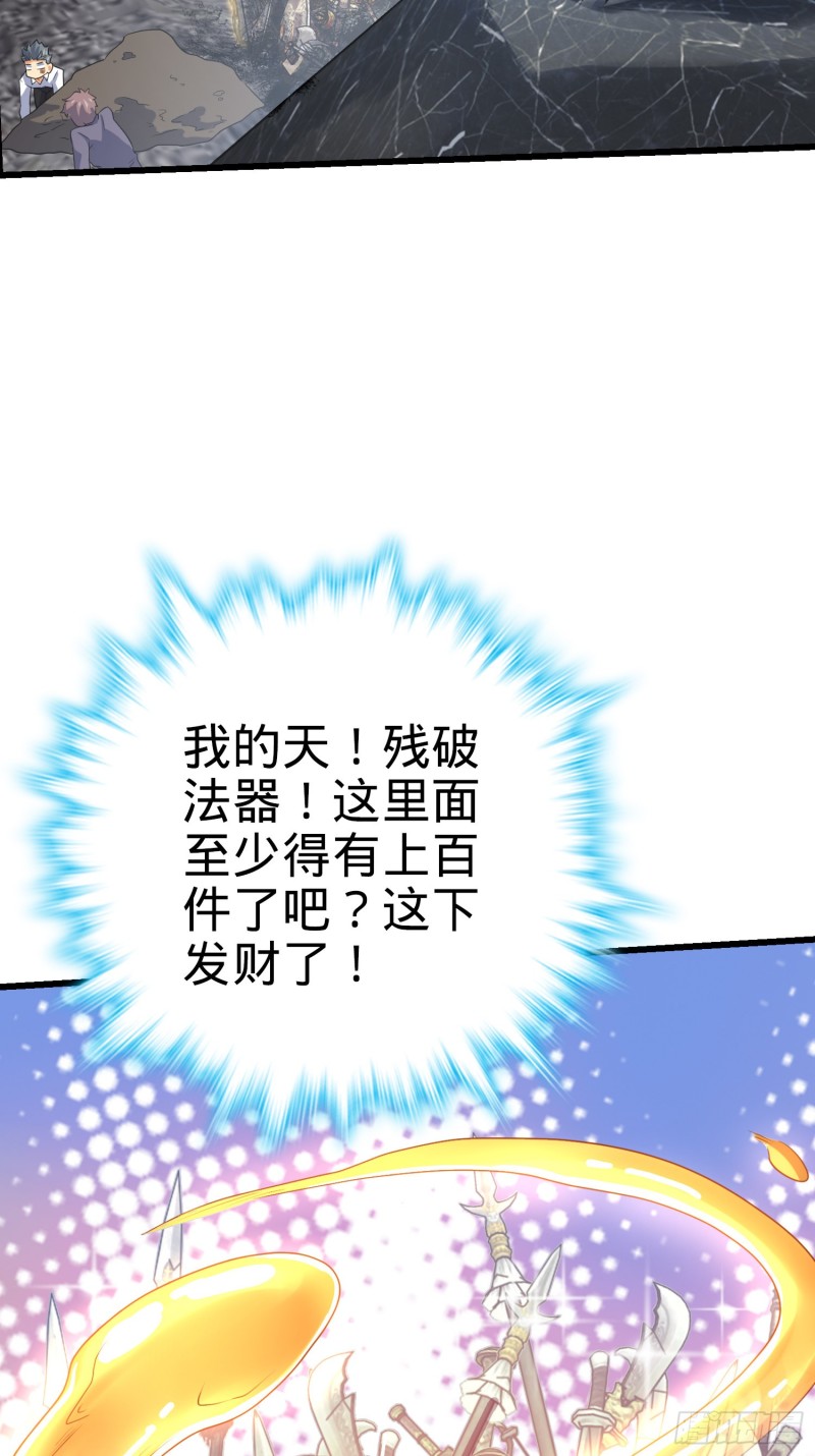 167 残破法器到手32