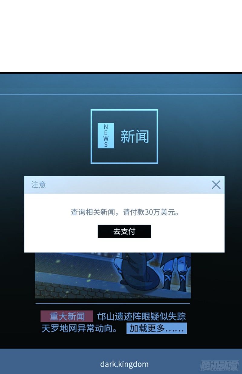 97 黑暗王国49