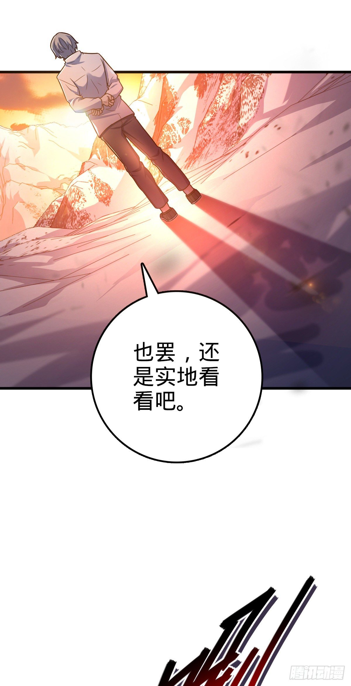 436 具现世界的风夜明38