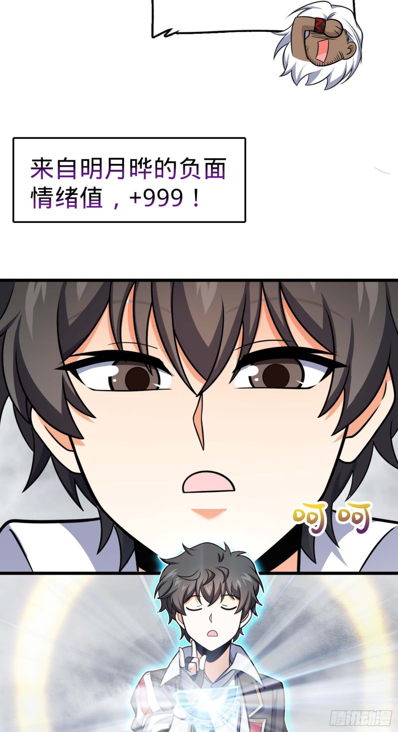 282 混沌黑雾37