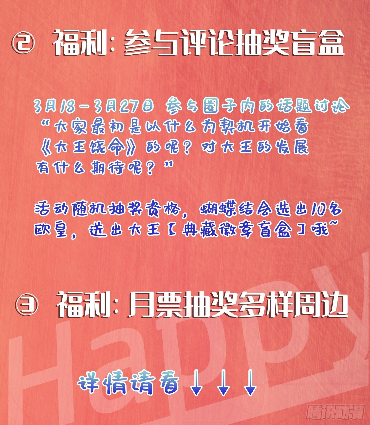 442 变天86