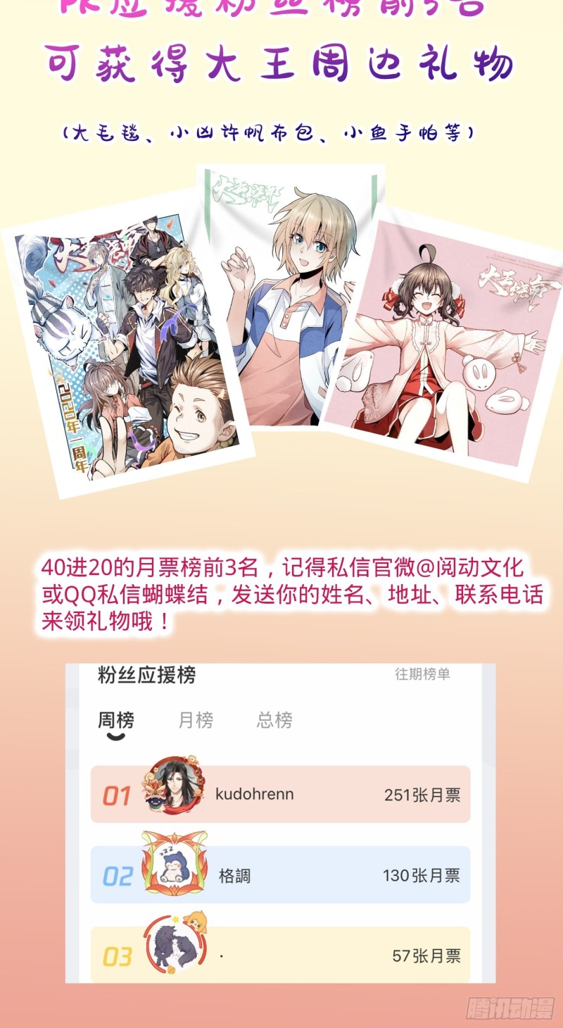 250 带吕树回家84