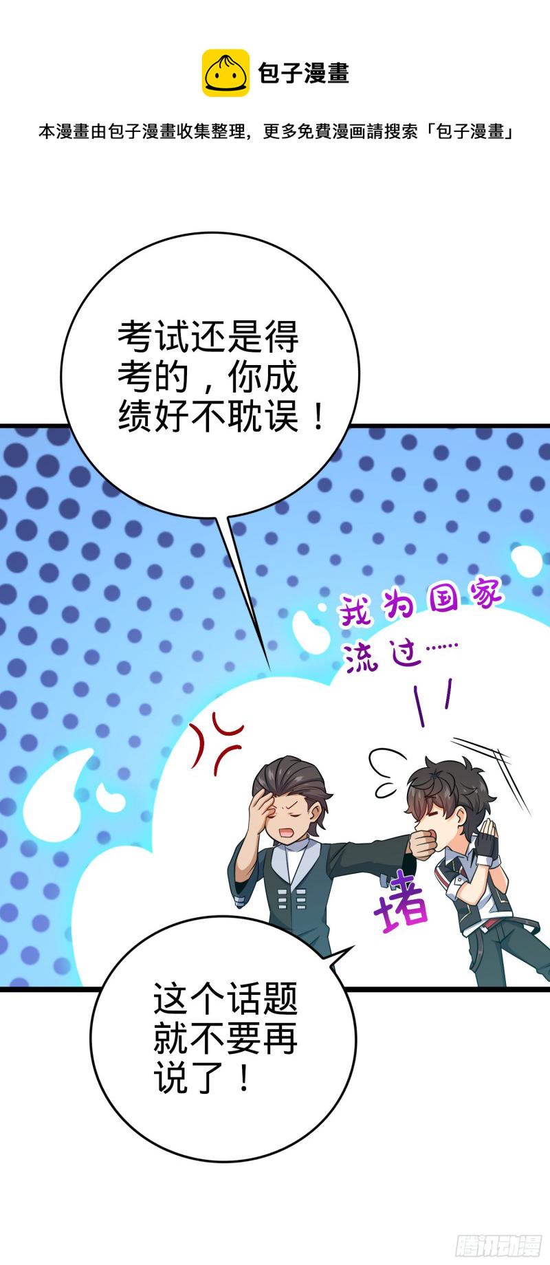 209 吕树之死6