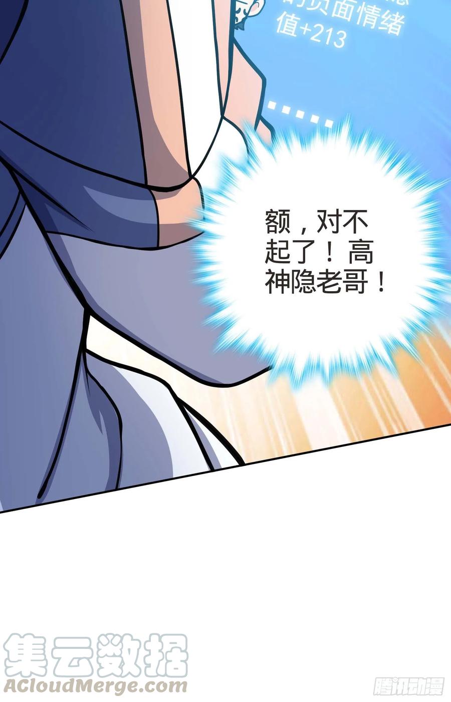 266 神秘高手79