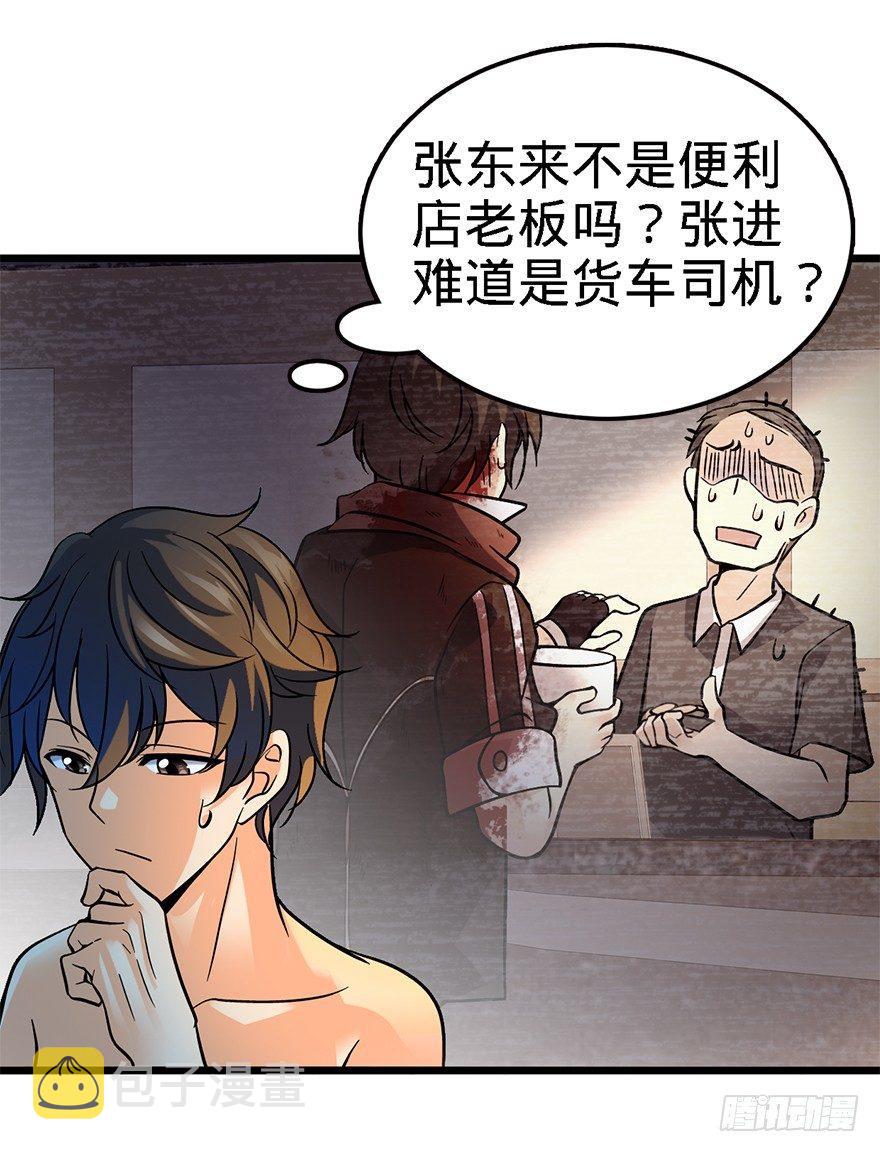 02 神奇的系统28