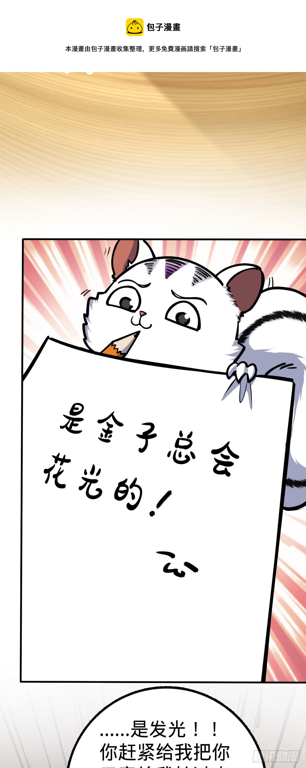388 末将凶许31
