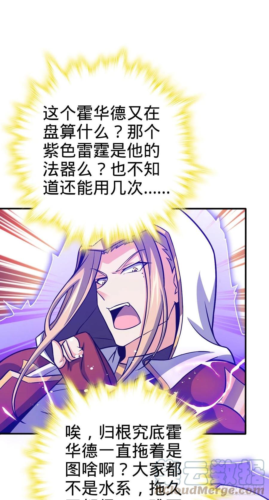 337 超级凶的剑灵6