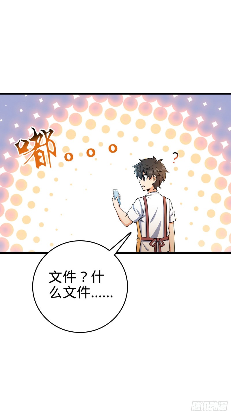 204 洛城异常见闻录38