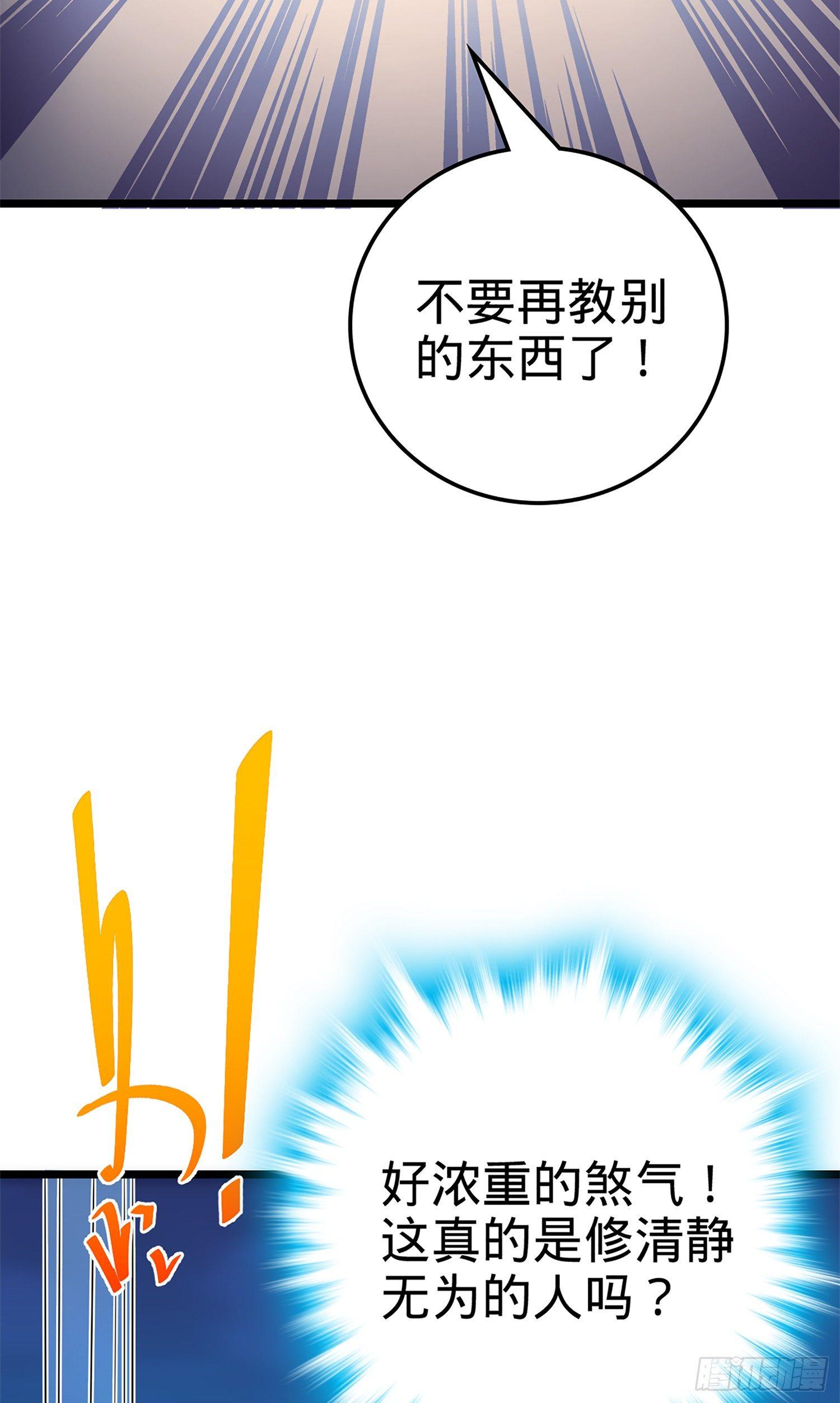 73 炸你怎麽了？55