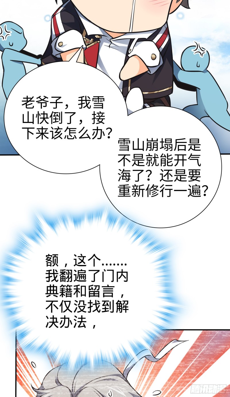 148 史上坑徒弟之最15