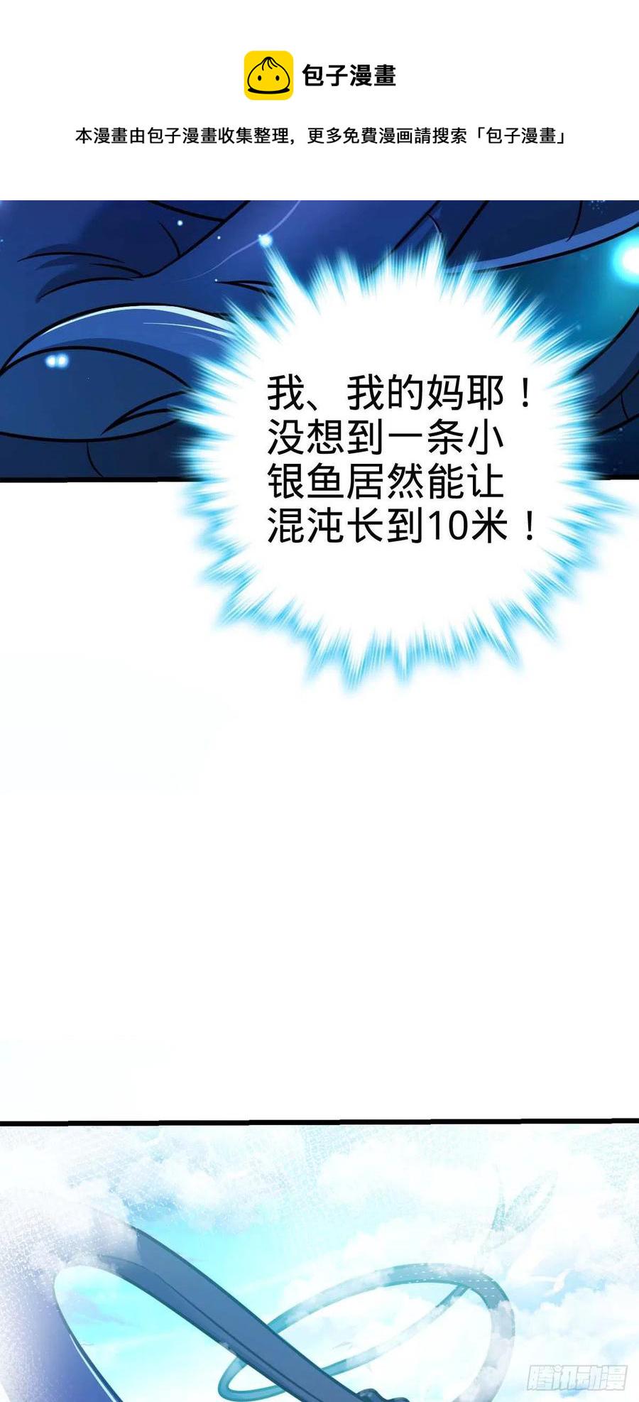 310 王座之下尽皆走狗20
