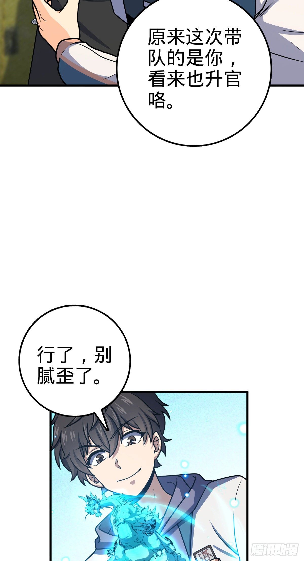 415 闯大祸了33