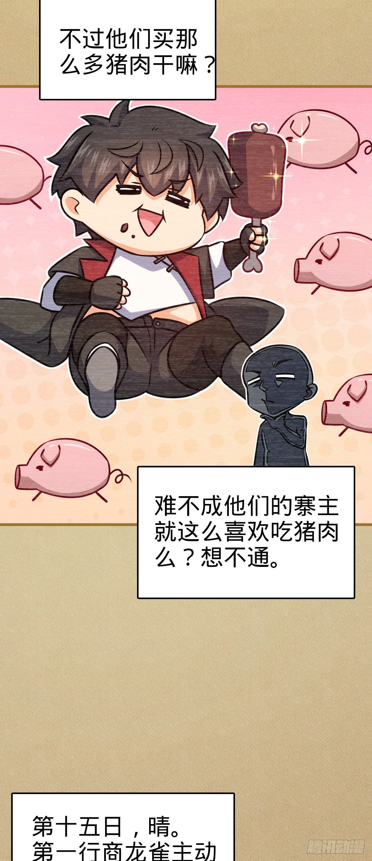 532 病毒式营销3