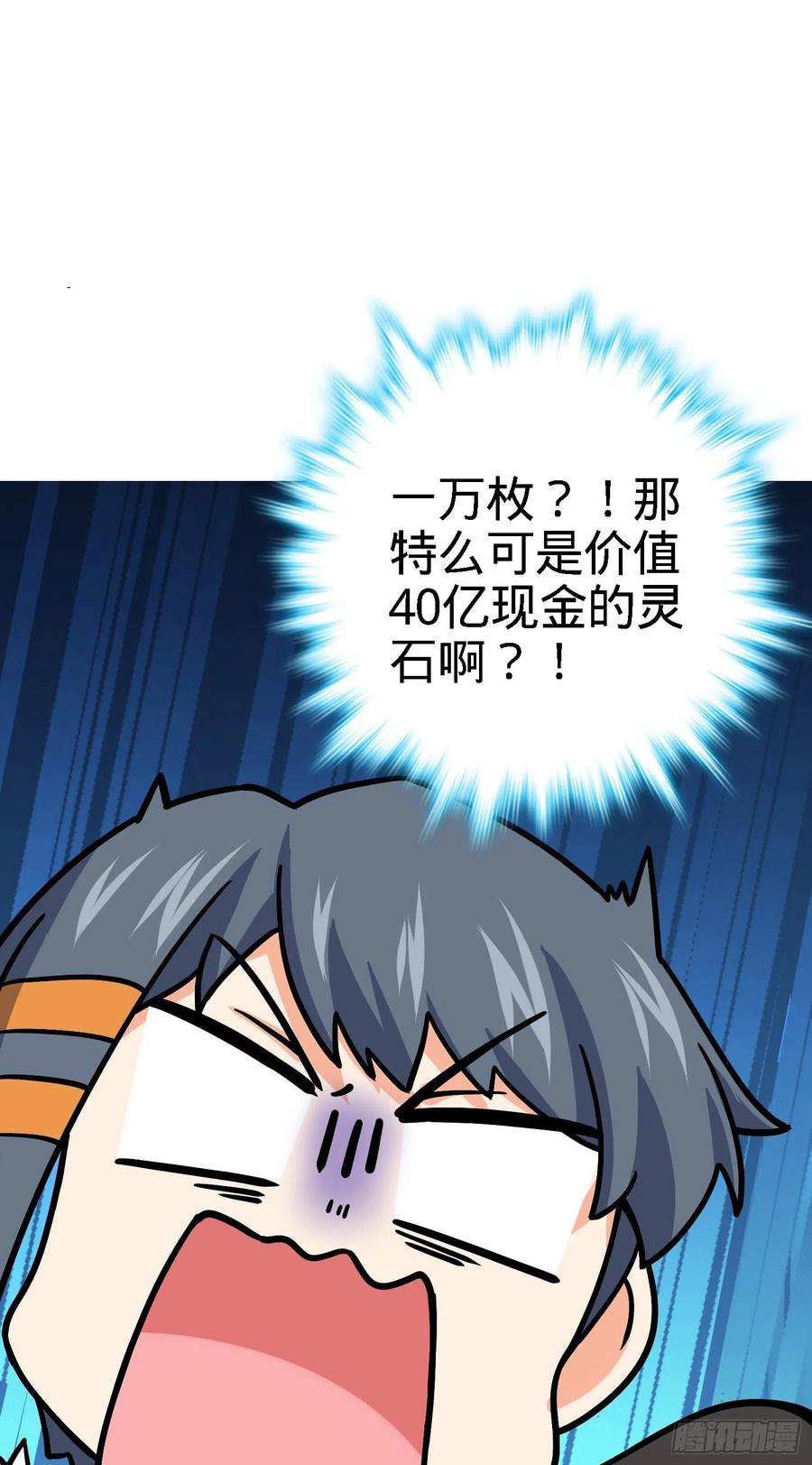 272 谈判开始43
