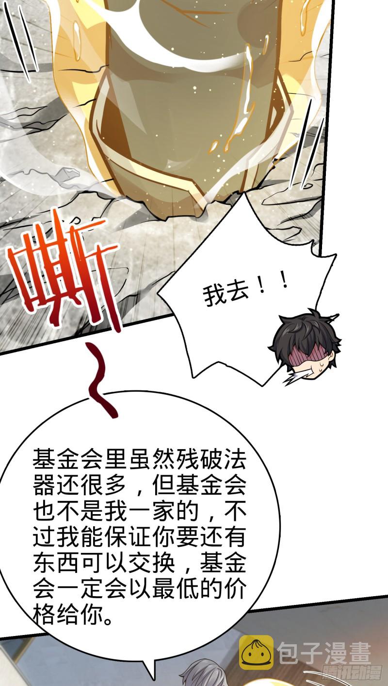 151 遗蹟将开，万衆瞩目！35
