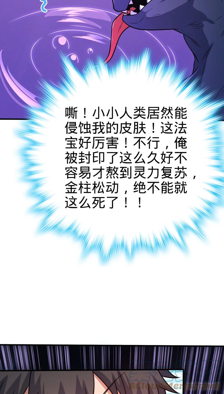 296 堕落巨蜥58