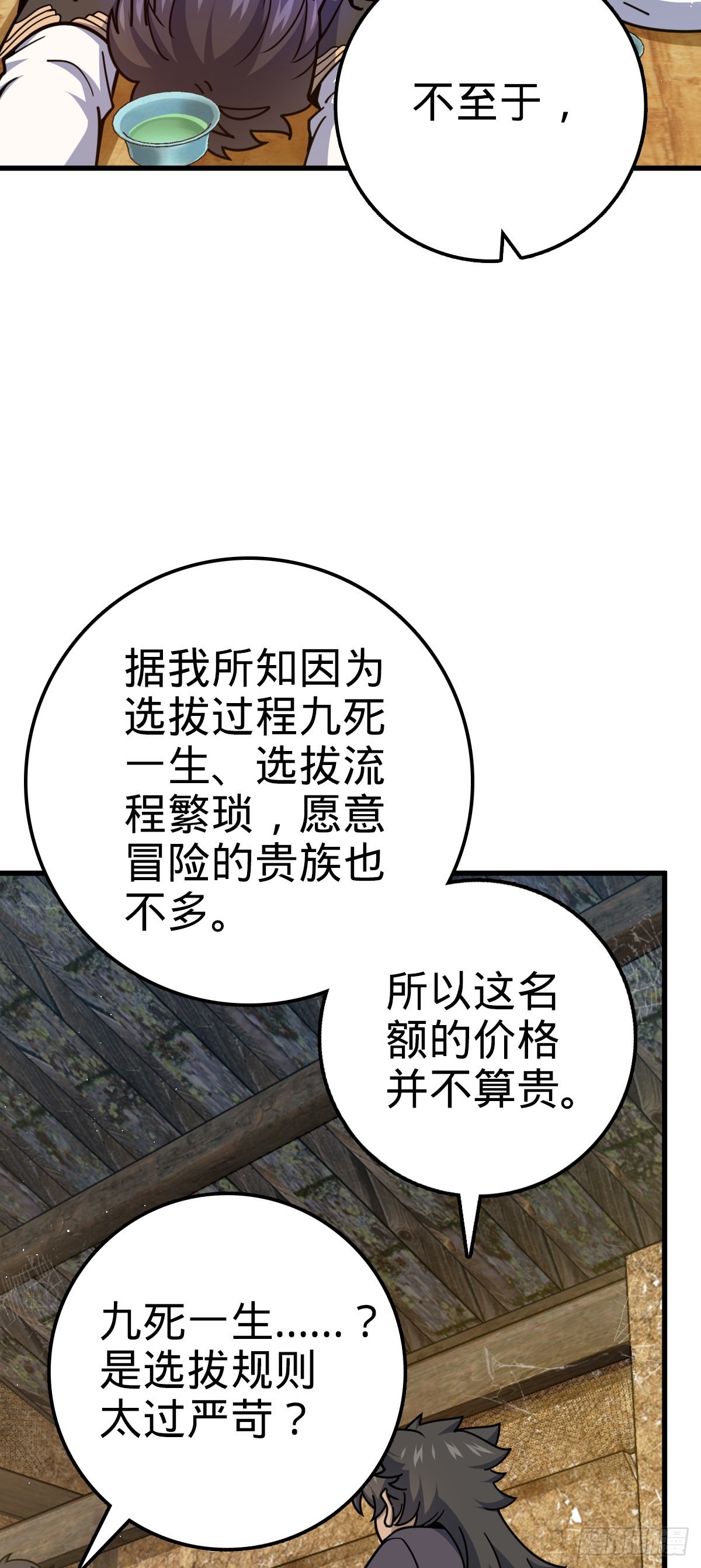 520 武卫军34