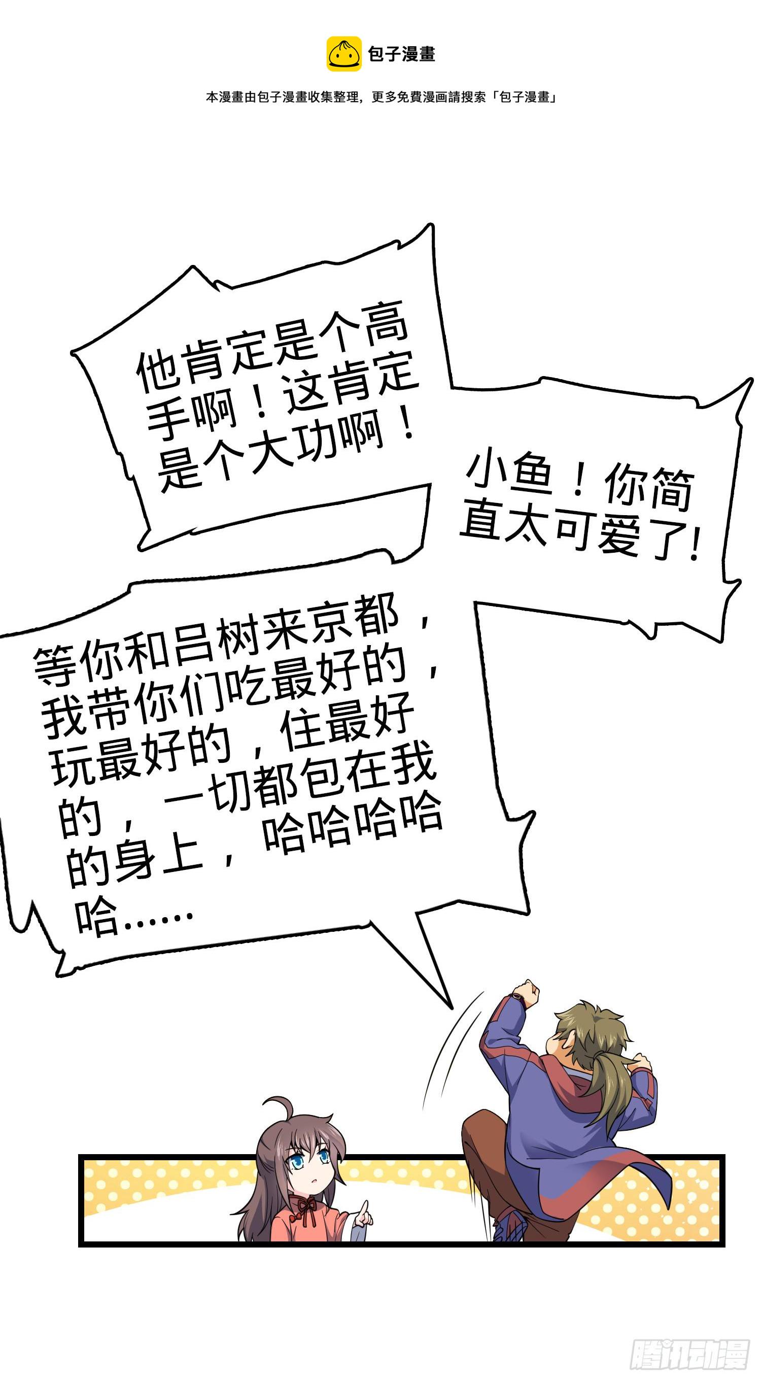 90 军功商人吕小鱼21